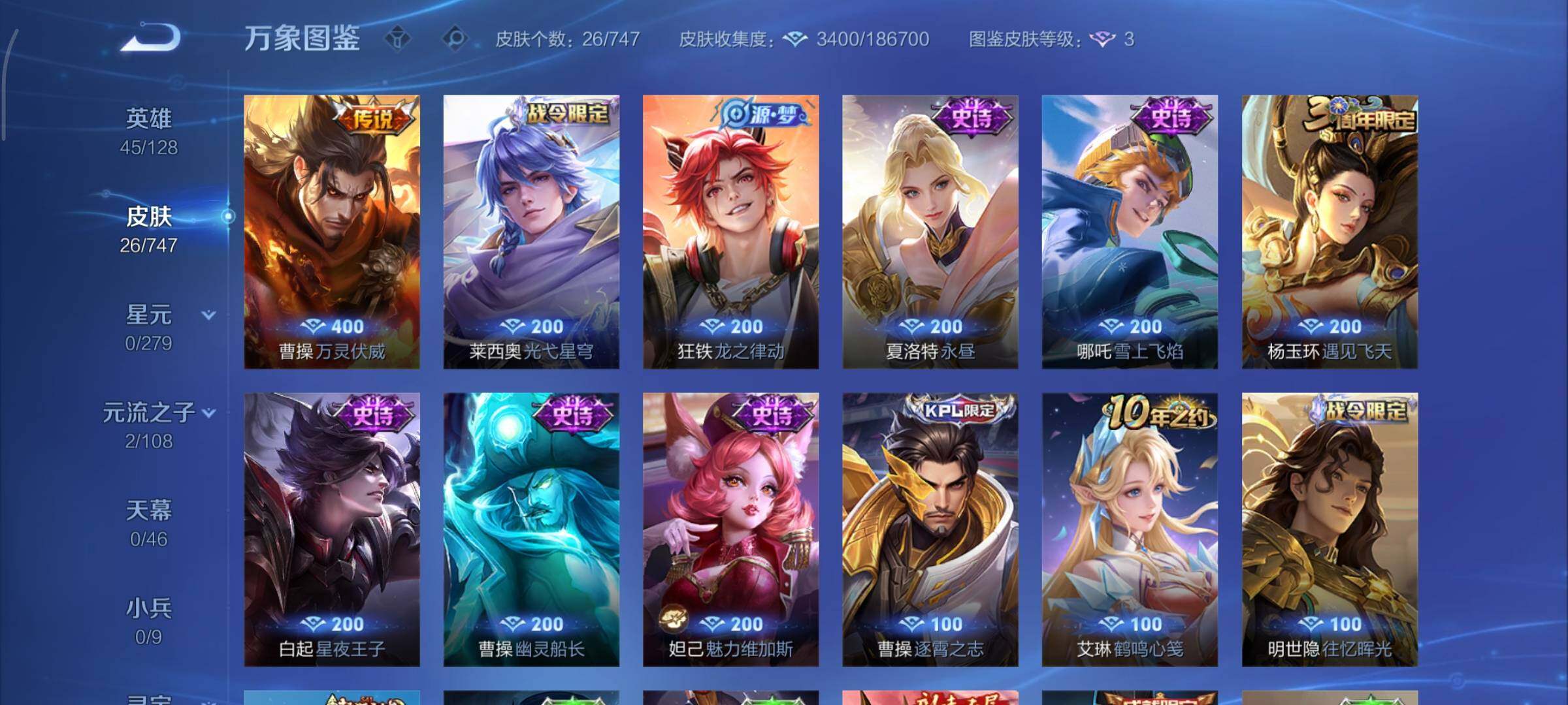 WZCMY3474905王者荣耀账号详情图8