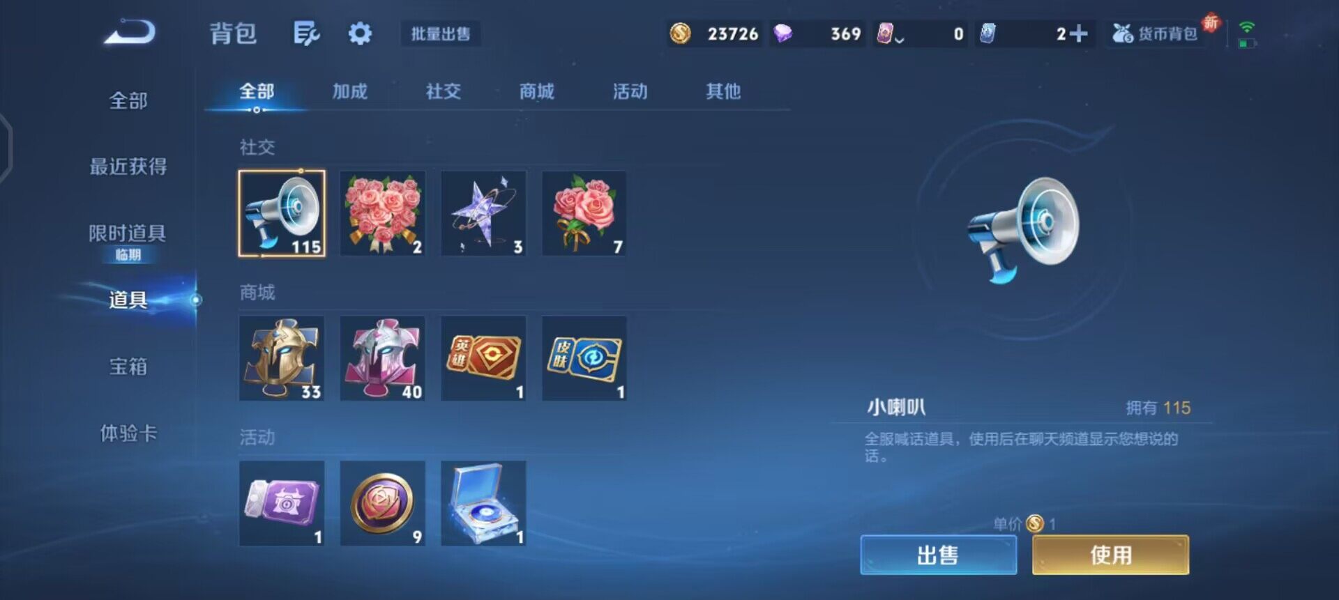 WZQM41249王者荣耀账号详情图9