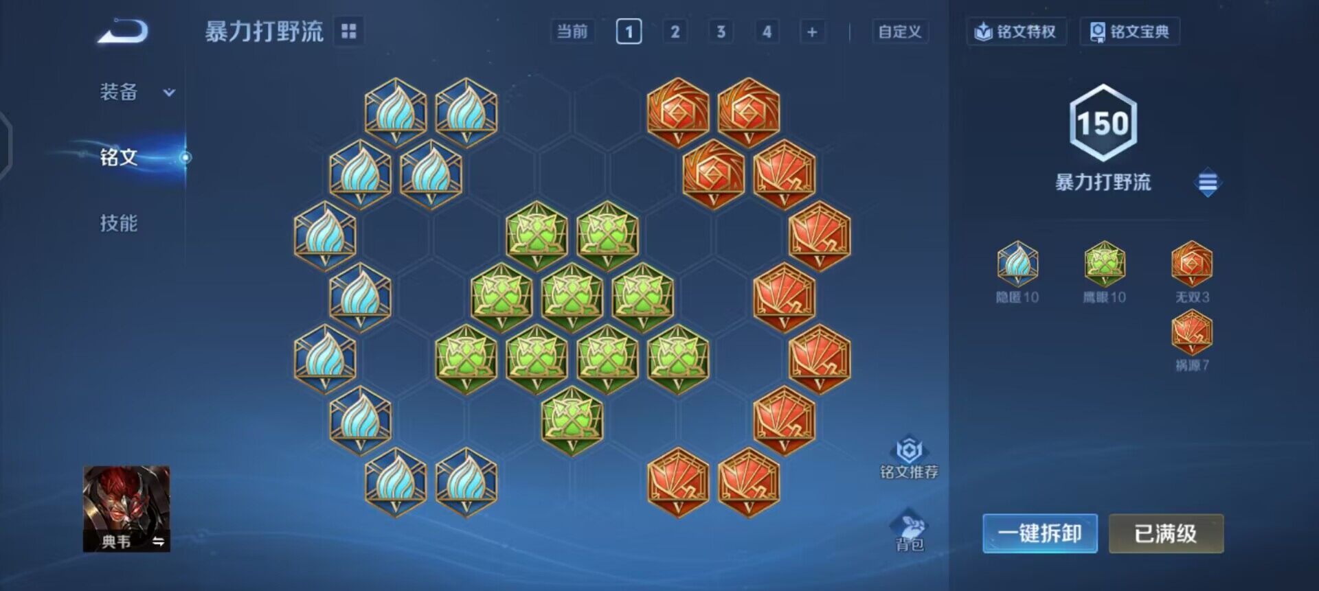 WZQM41249王者荣耀账号详情图10