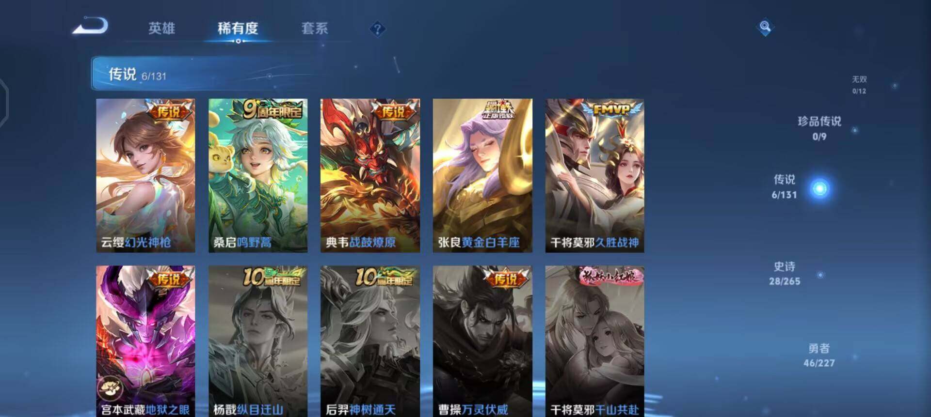 WZQM41249王者荣耀账号详情图11