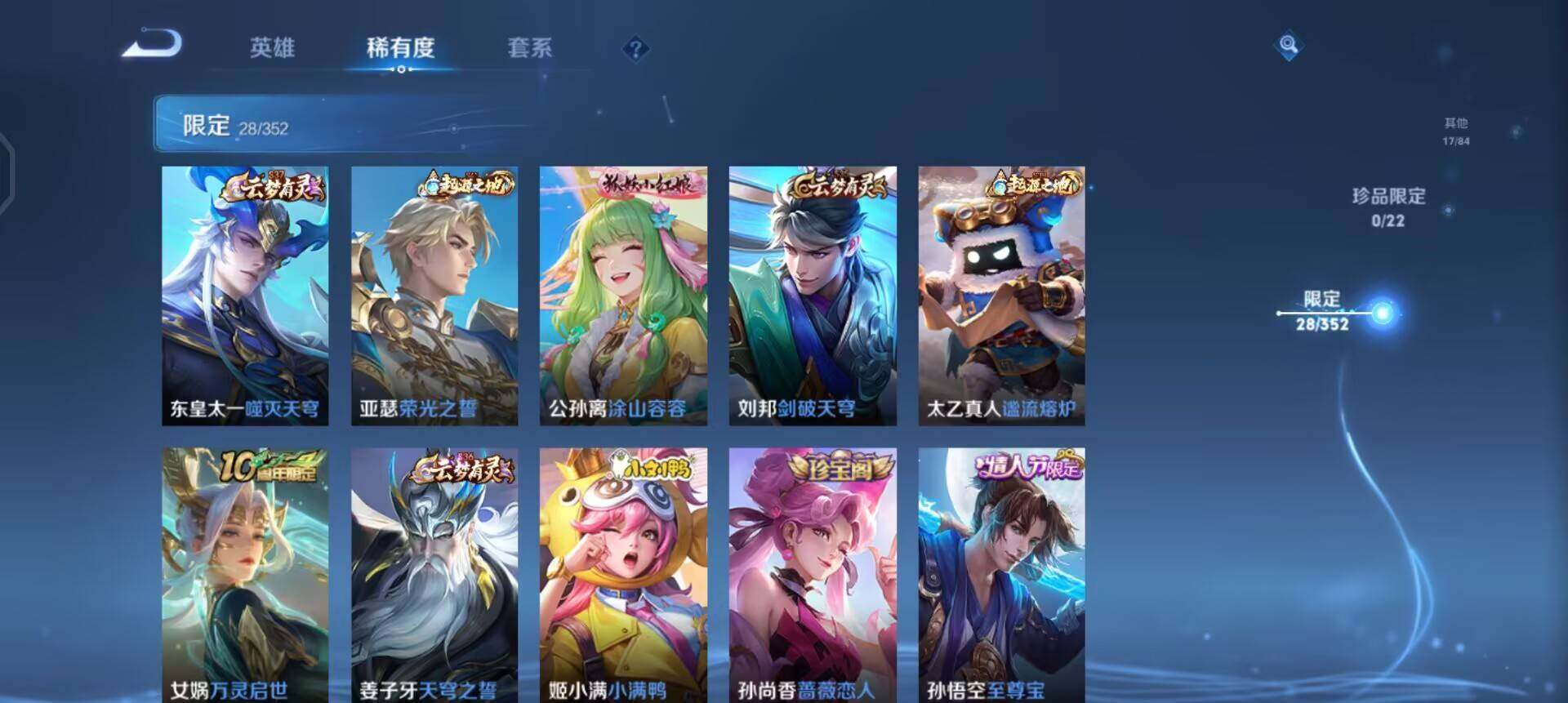 WZQM41249王者荣耀账号详情图13