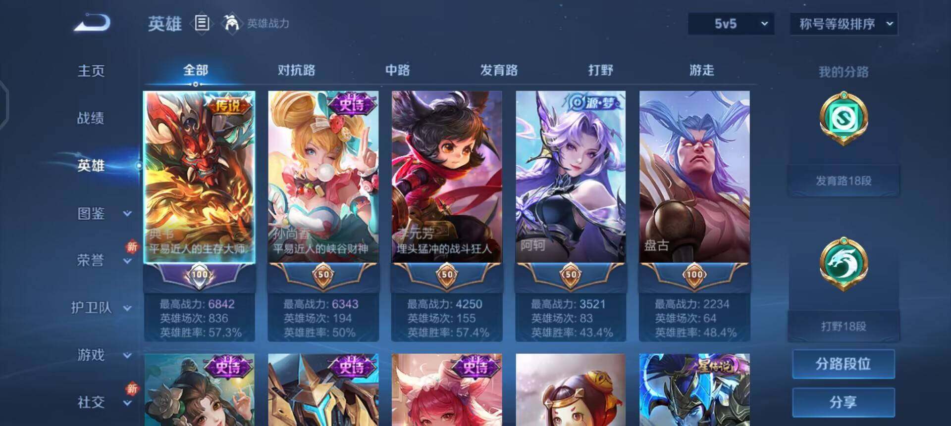 WZQM41249王者荣耀账号详情图14