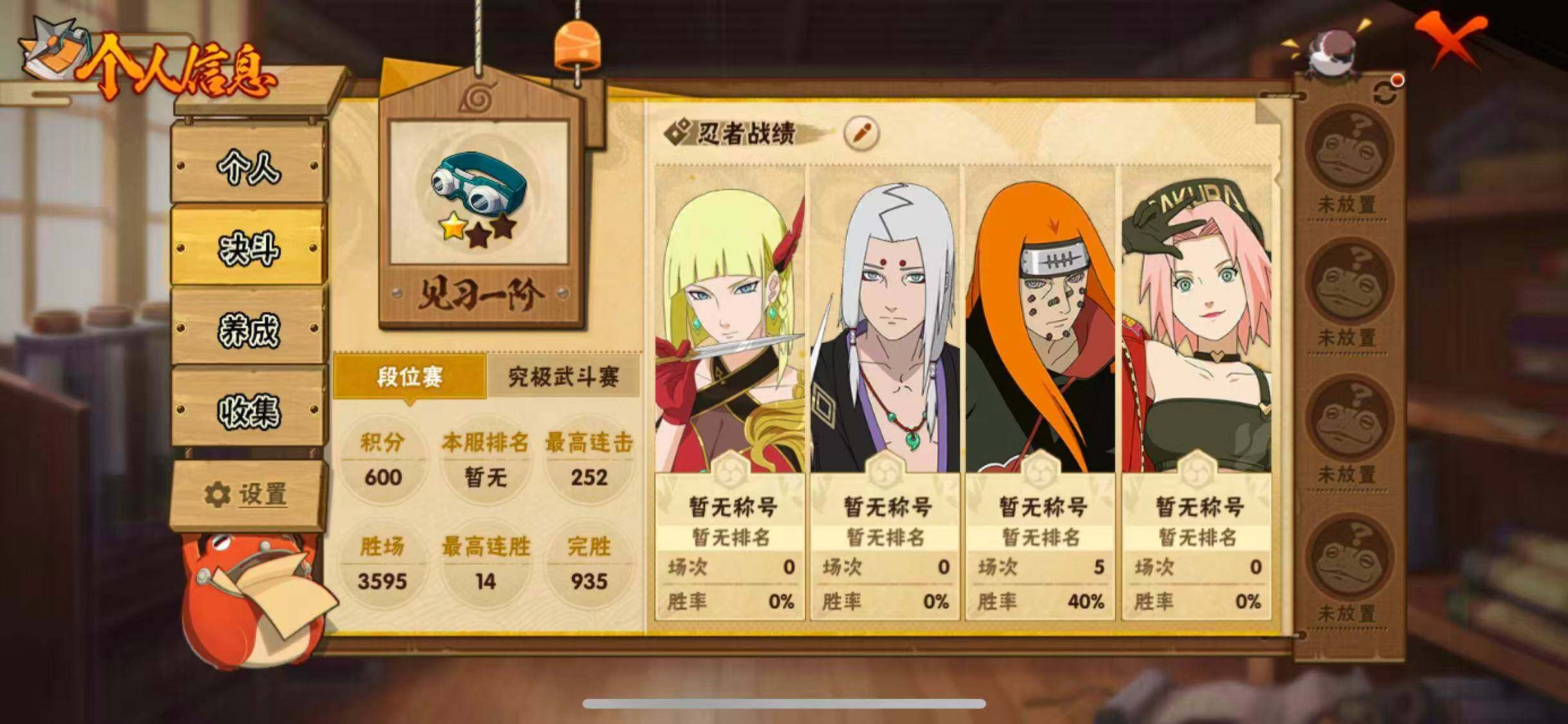 HYEY343490火影忍者账号详情图3