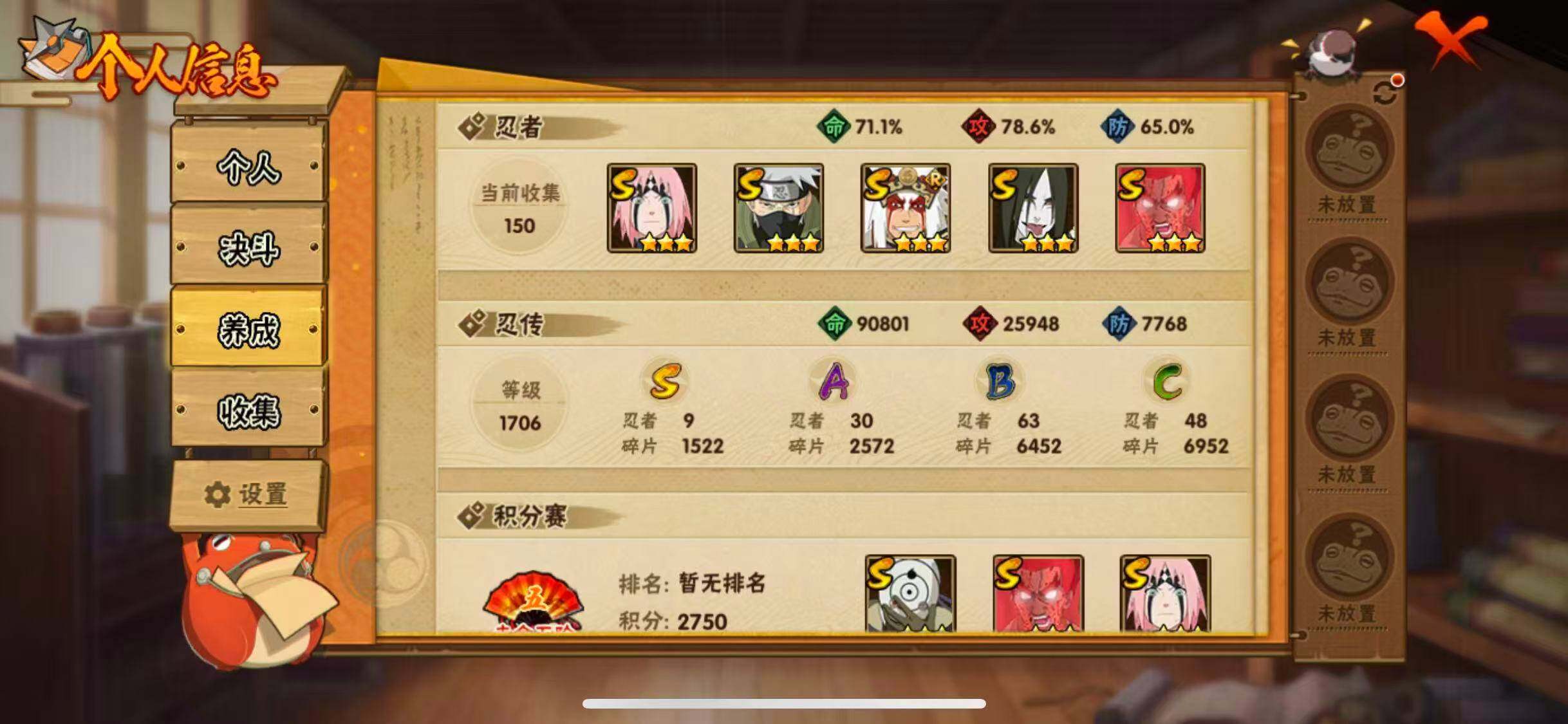 HYEY343490火影忍者账号详情图4