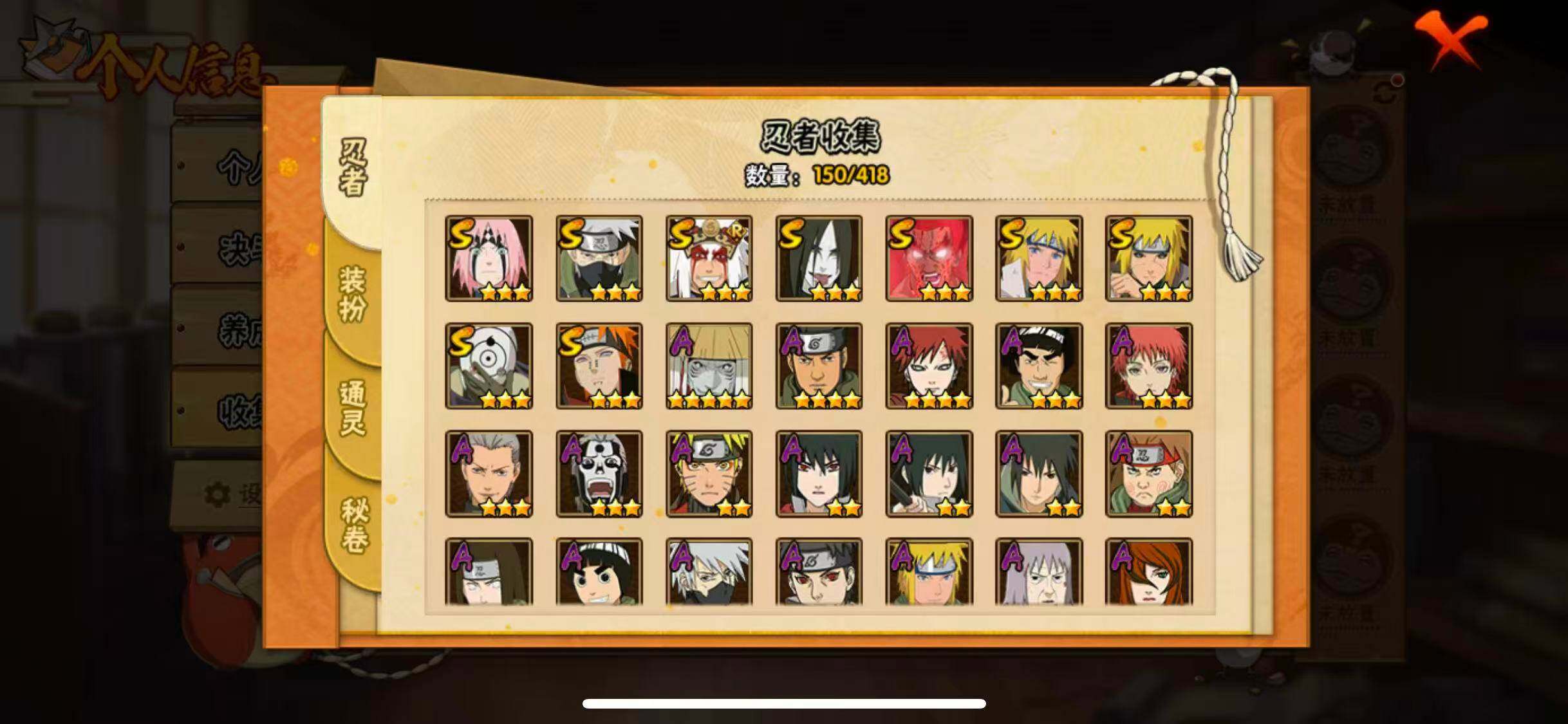 HYEY343490火影忍者账号详情图5