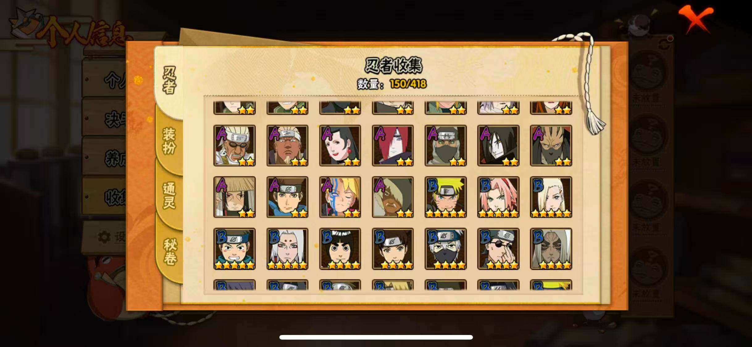 HYEY343490火影忍者账号详情图6