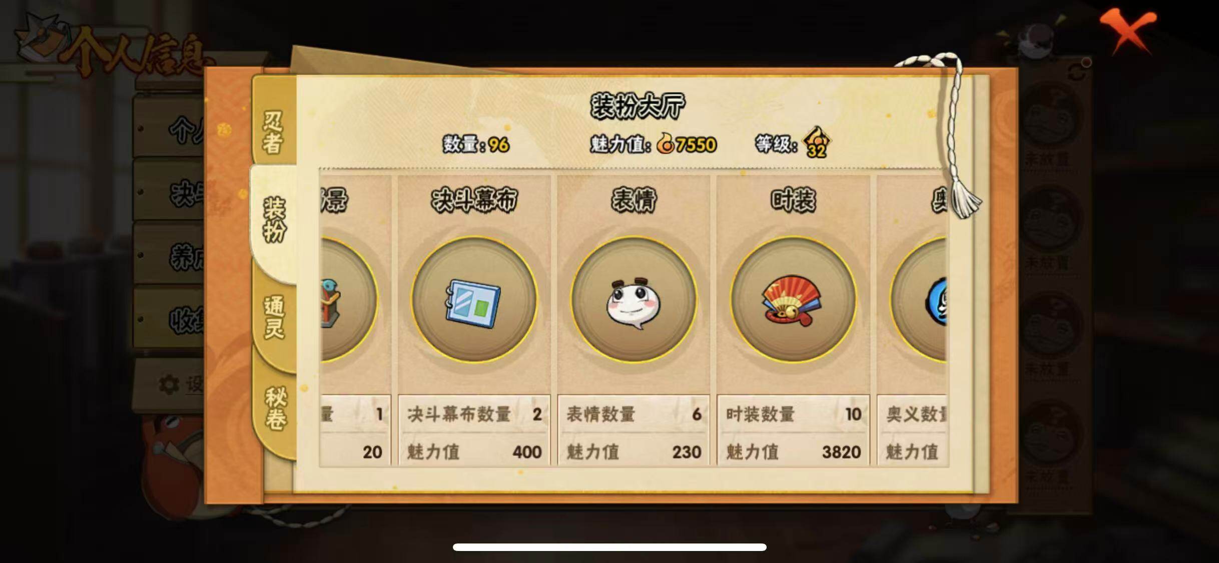 HYEY343490火影忍者账号详情图7