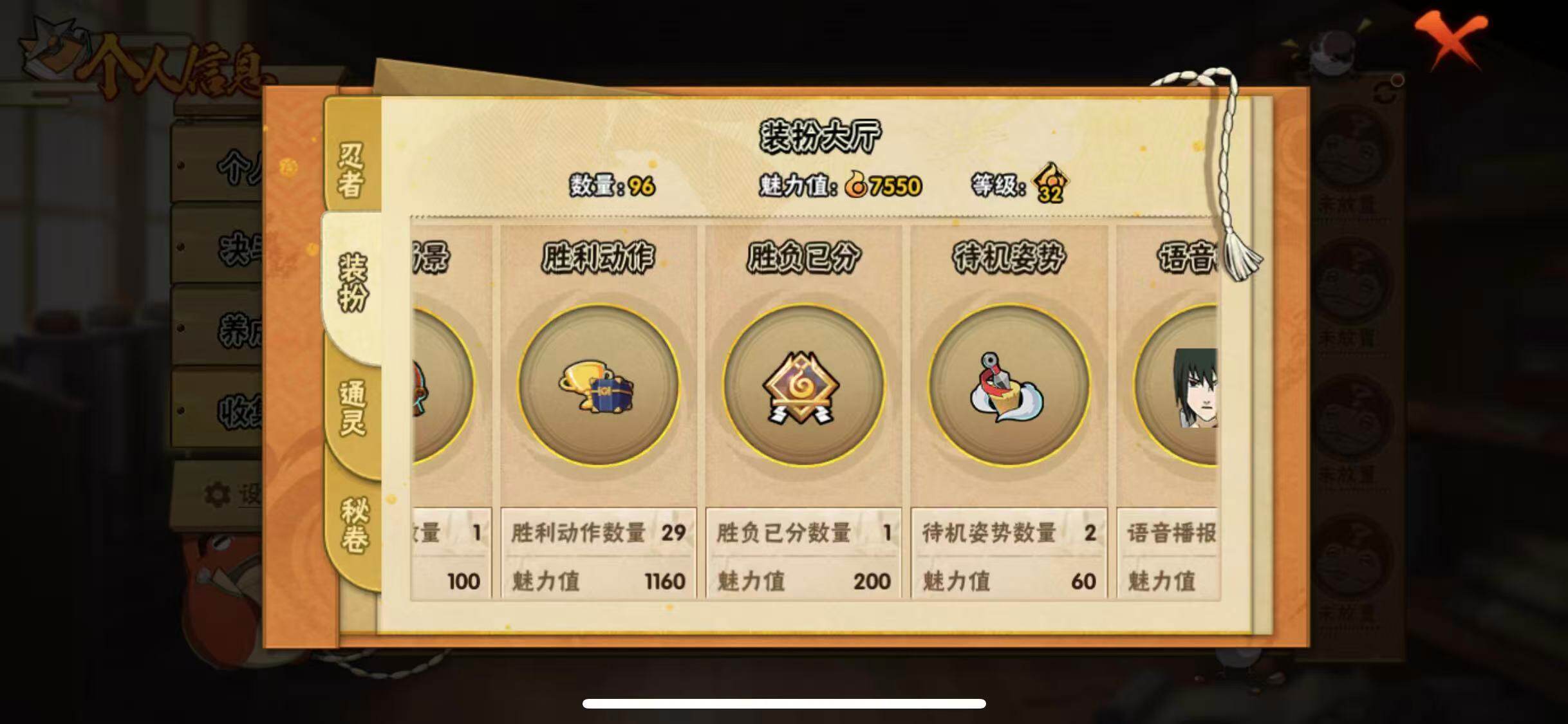 HYEY343490火影忍者账号详情图8