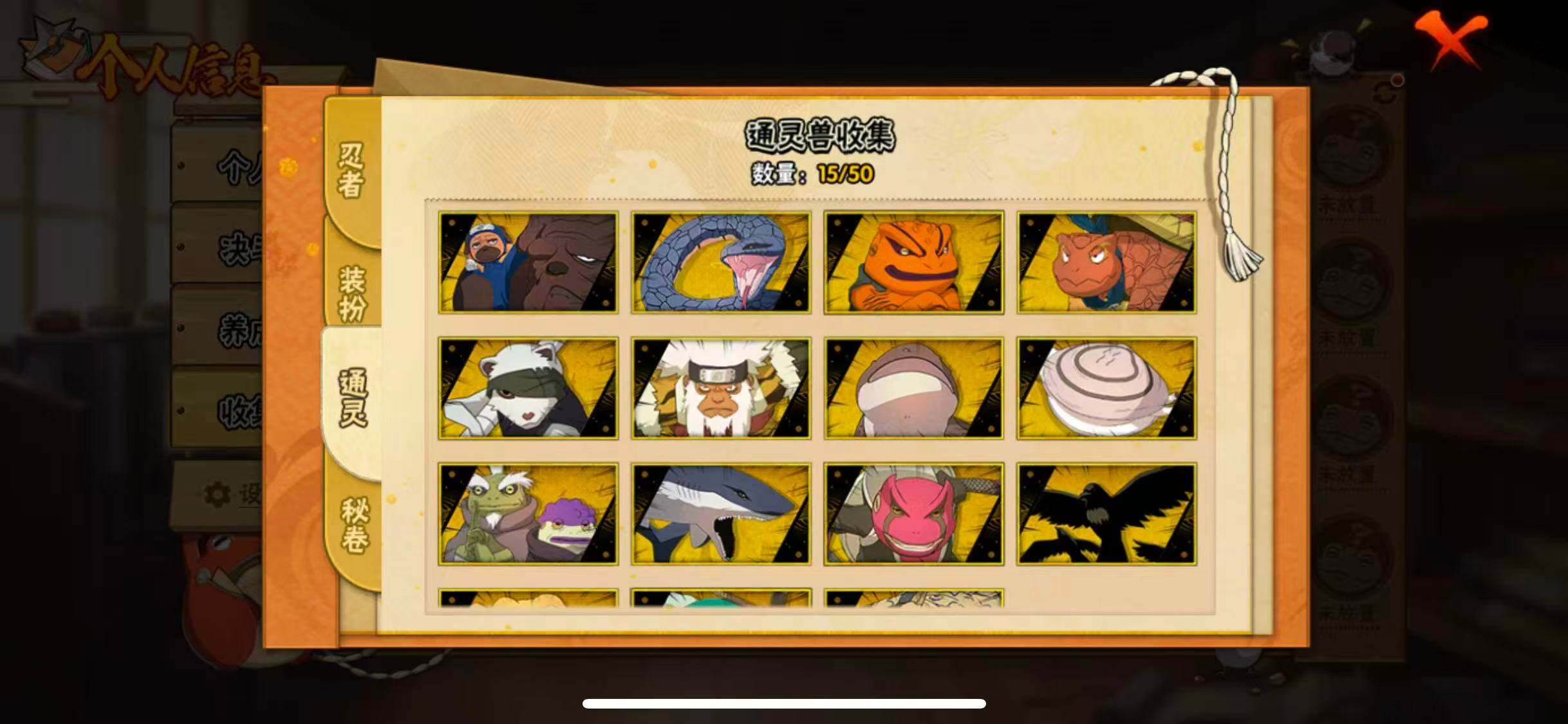 HYEY343490火影忍者账号详情图9