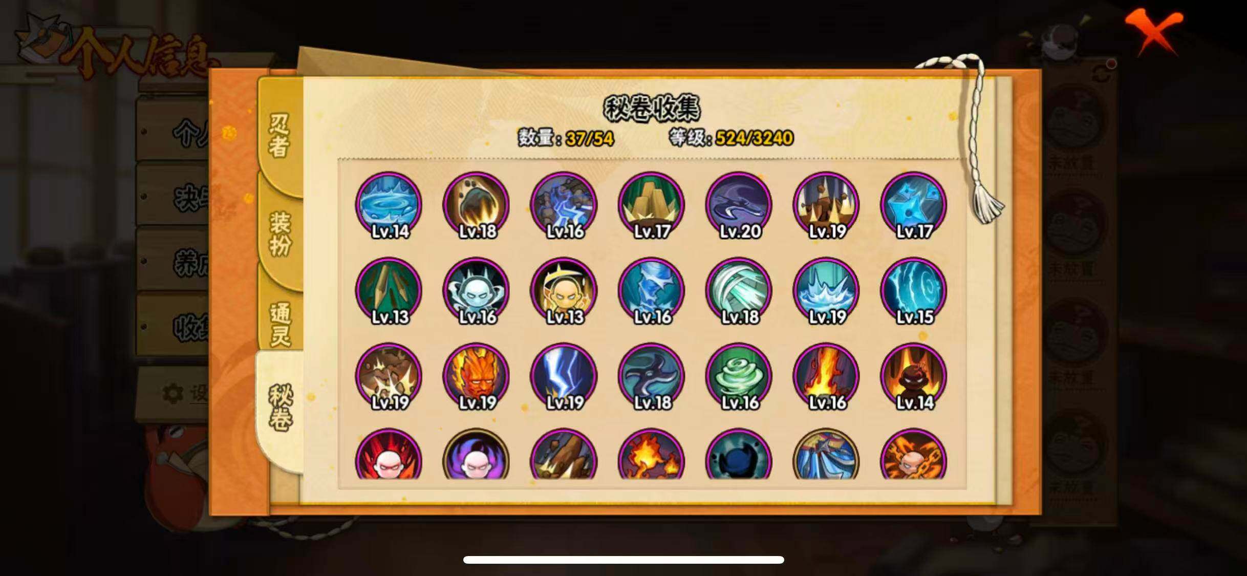 HYEY343490火影忍者账号详情图10