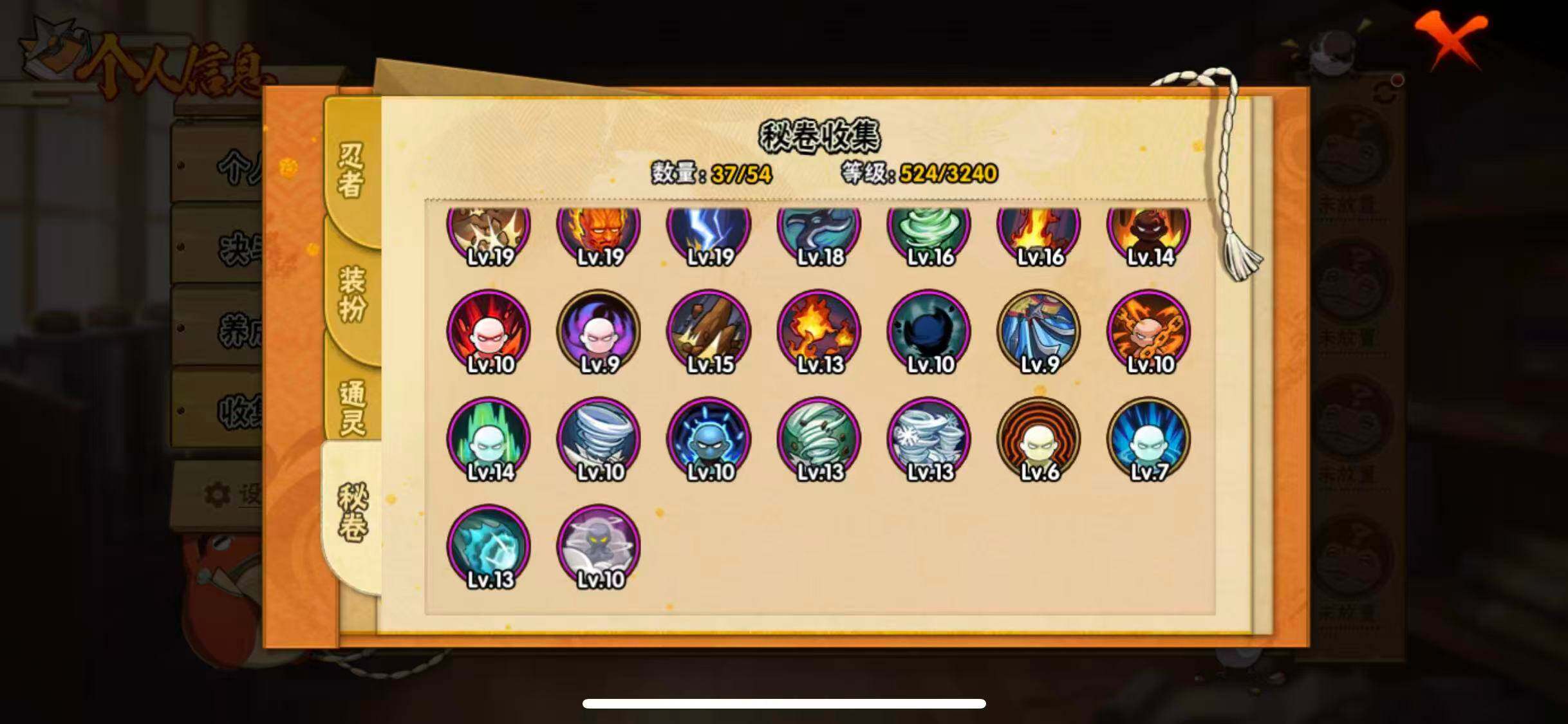 HYEY343490火影忍者账号详情图11