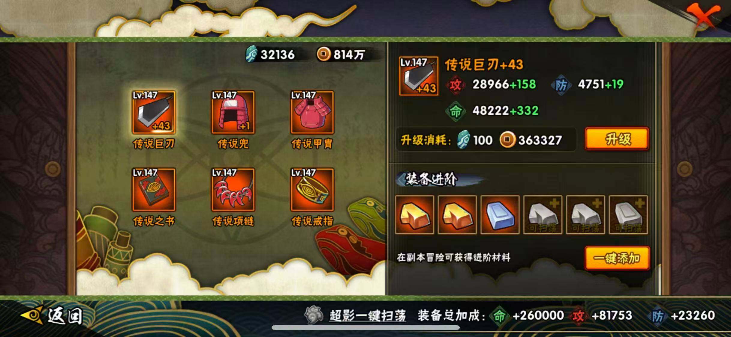 HYEY343490火影忍者账号详情图12