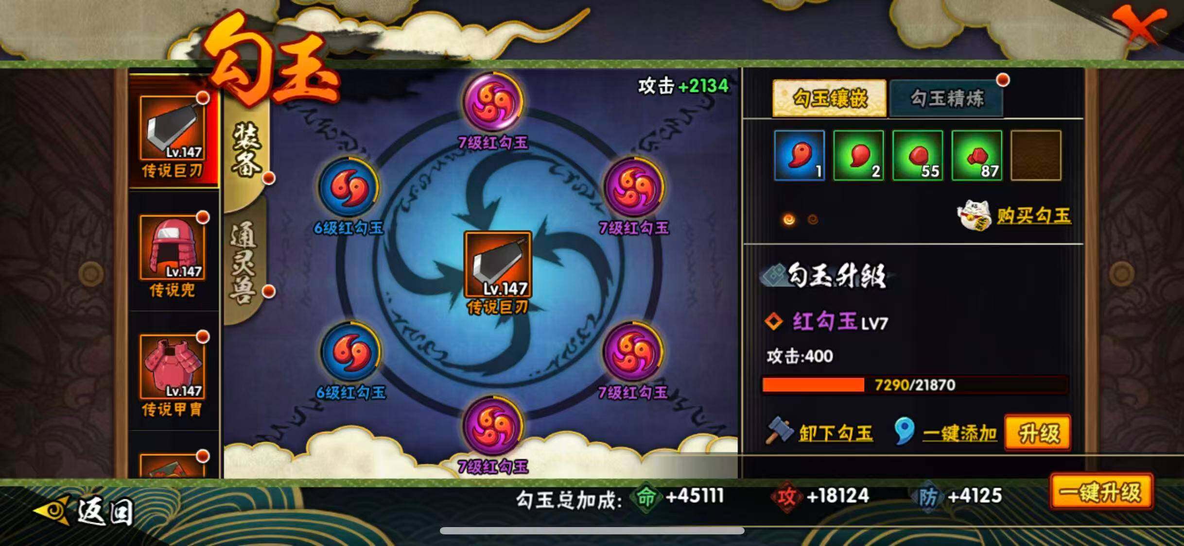 HYEY343490火影忍者账号详情图13