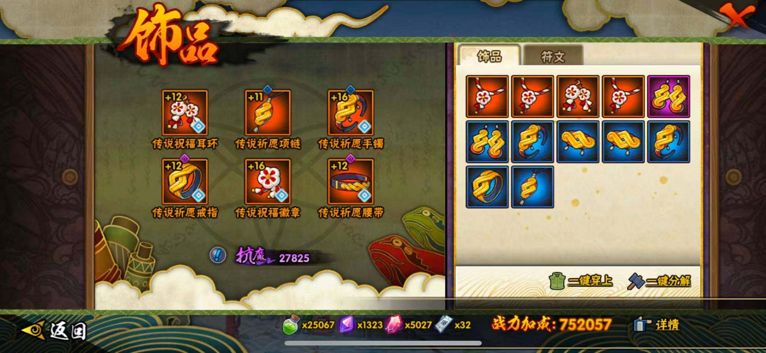 HYEY343490火影忍者账号详情图14