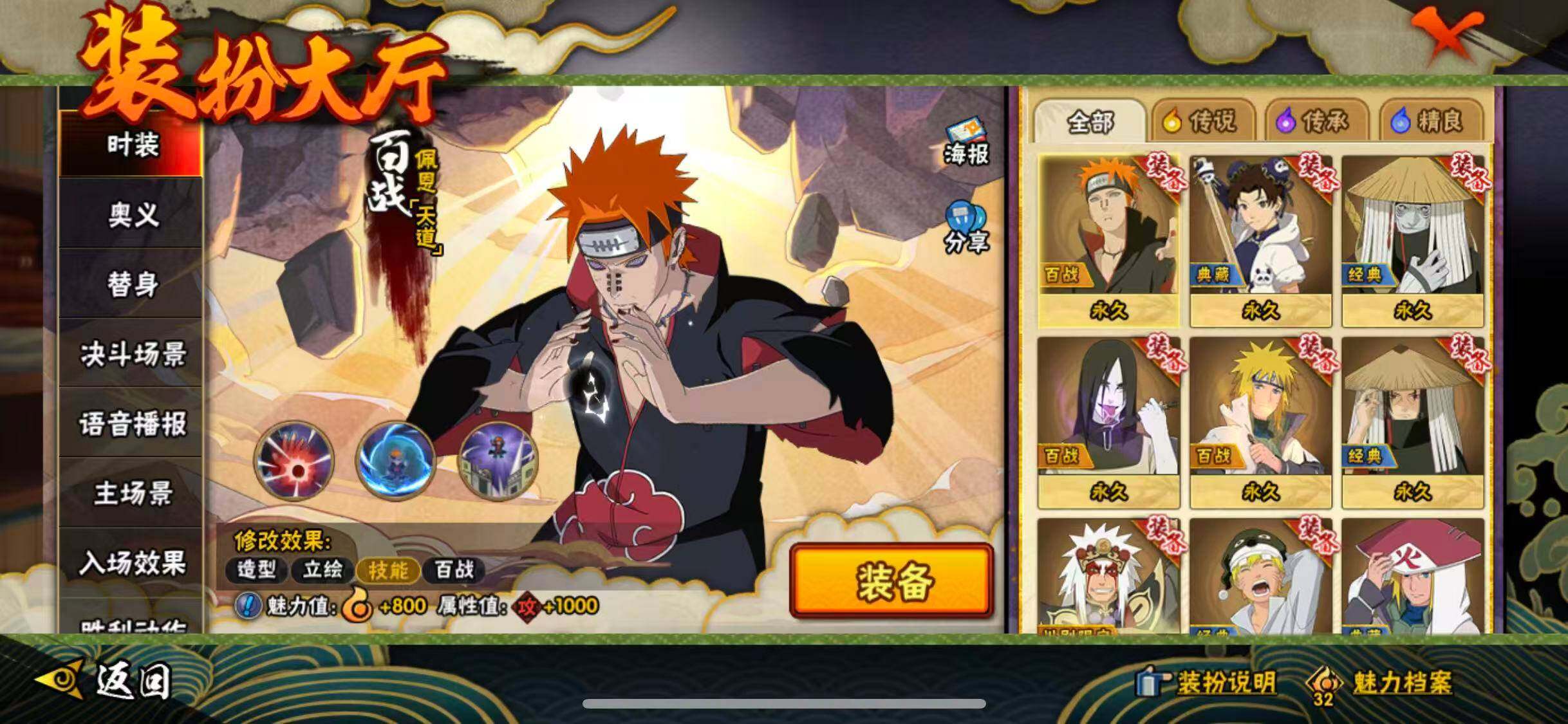 HYEY343490火影忍者账号详情图15