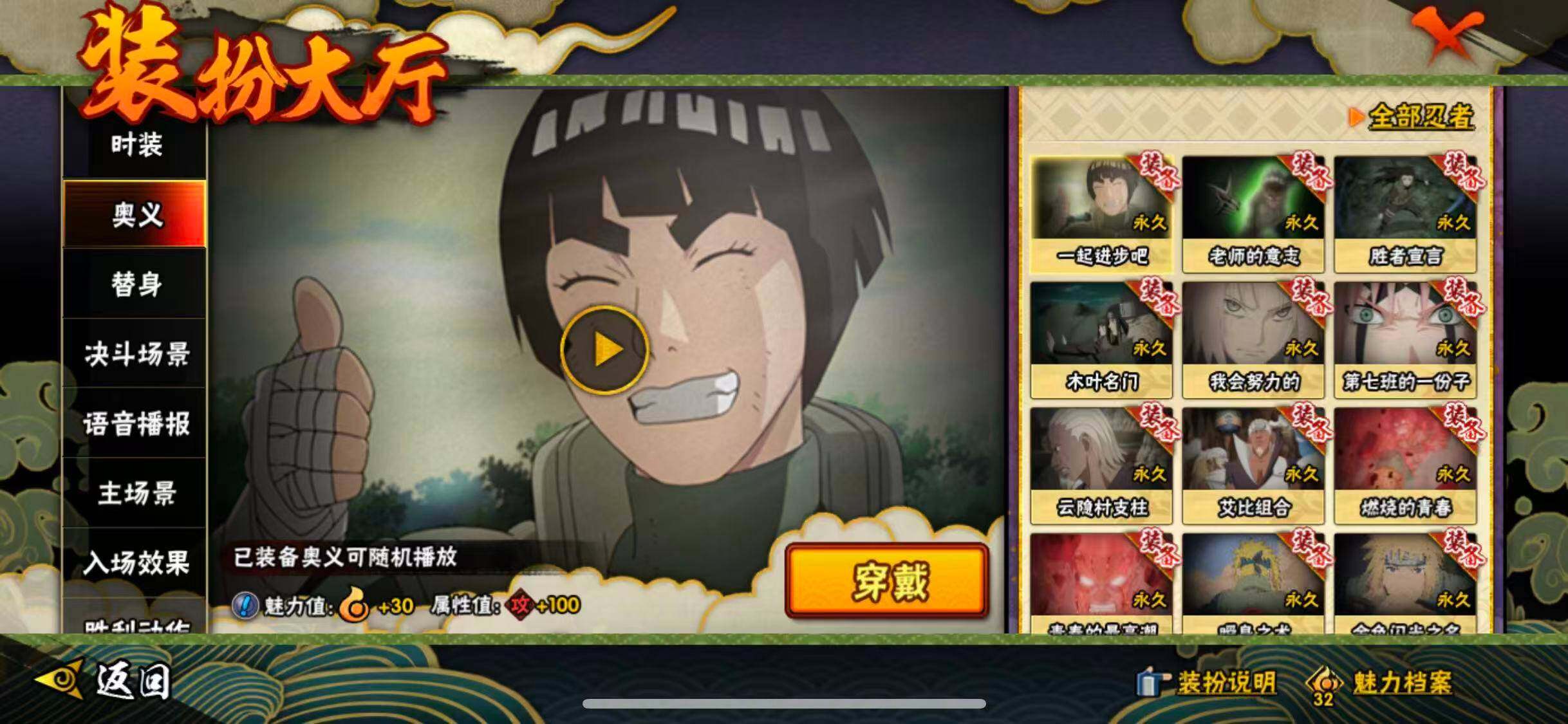 HYEY343490火影忍者账号详情图16