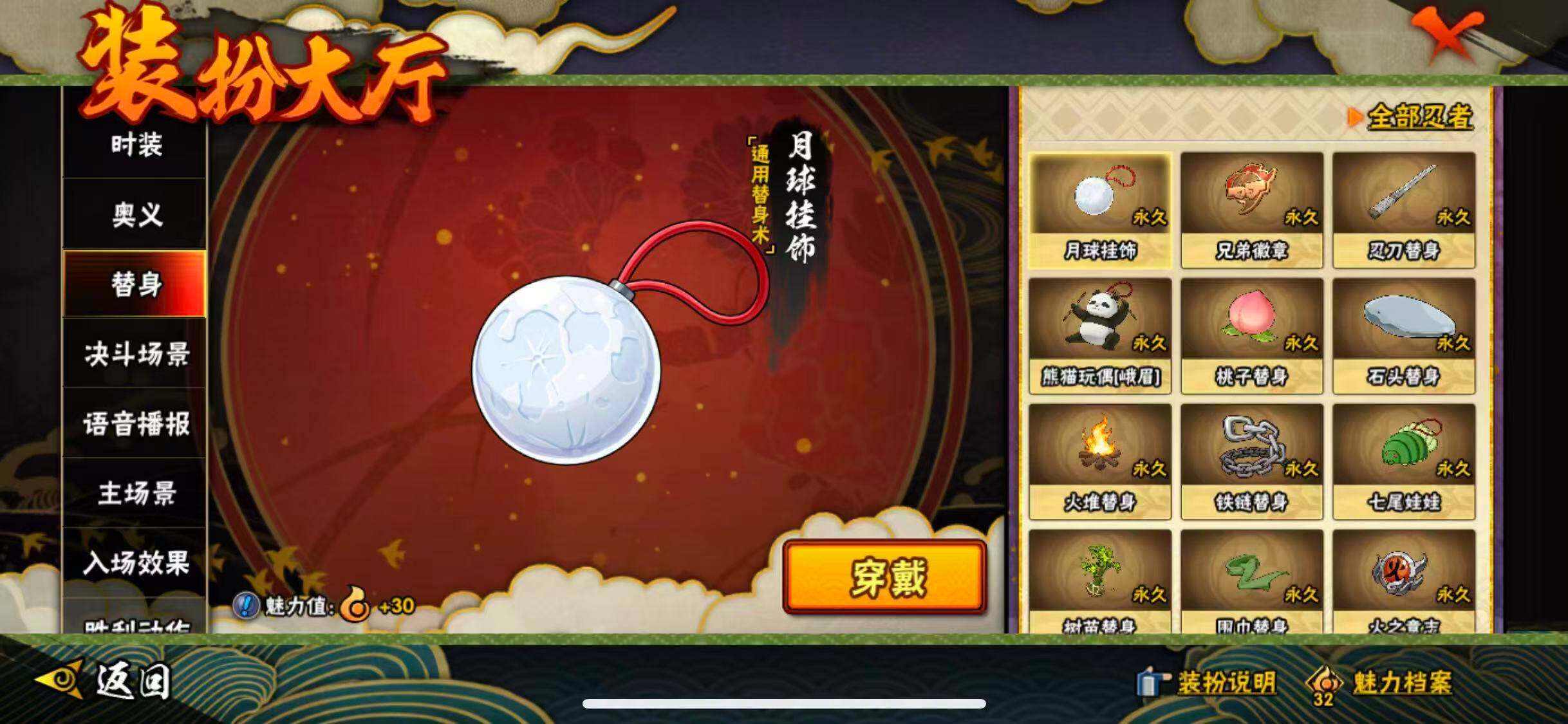 HYEY343490火影忍者账号详情图17