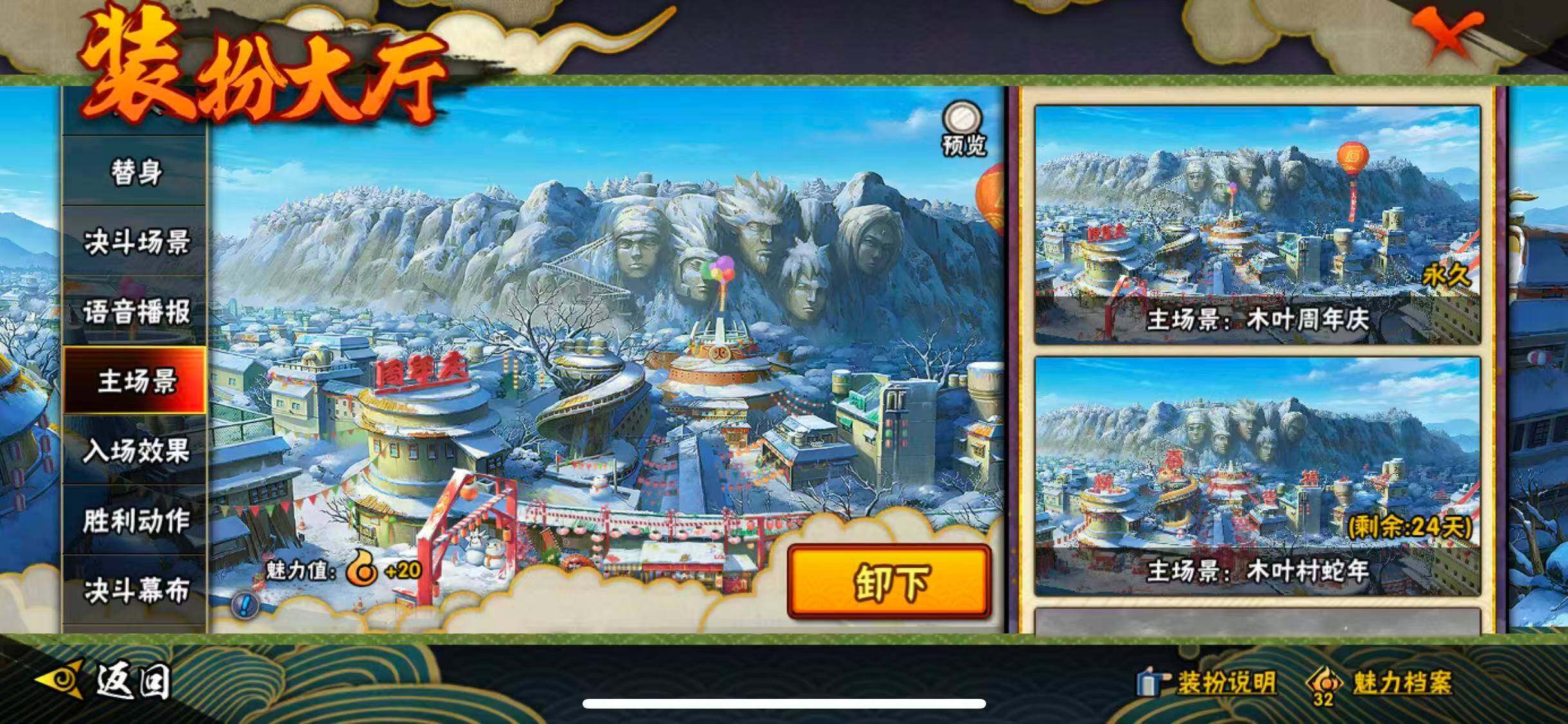 HYEY343490火影忍者账号详情图19