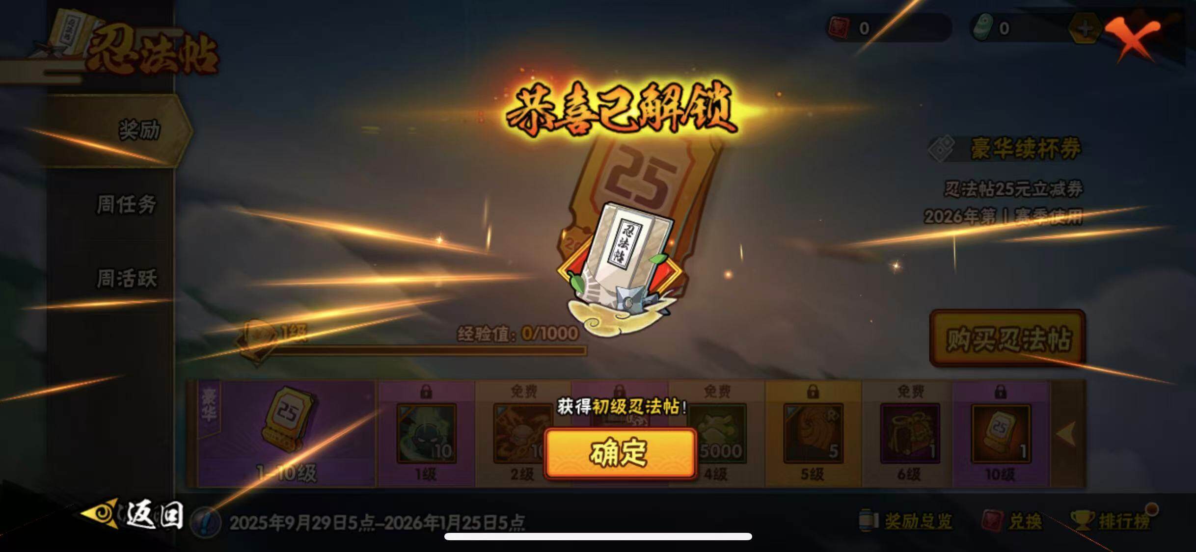 HYEY343490火影忍者账号详情图21