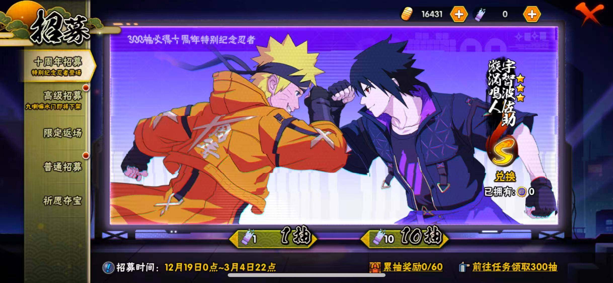 HYEY343490火影忍者账号详情图22