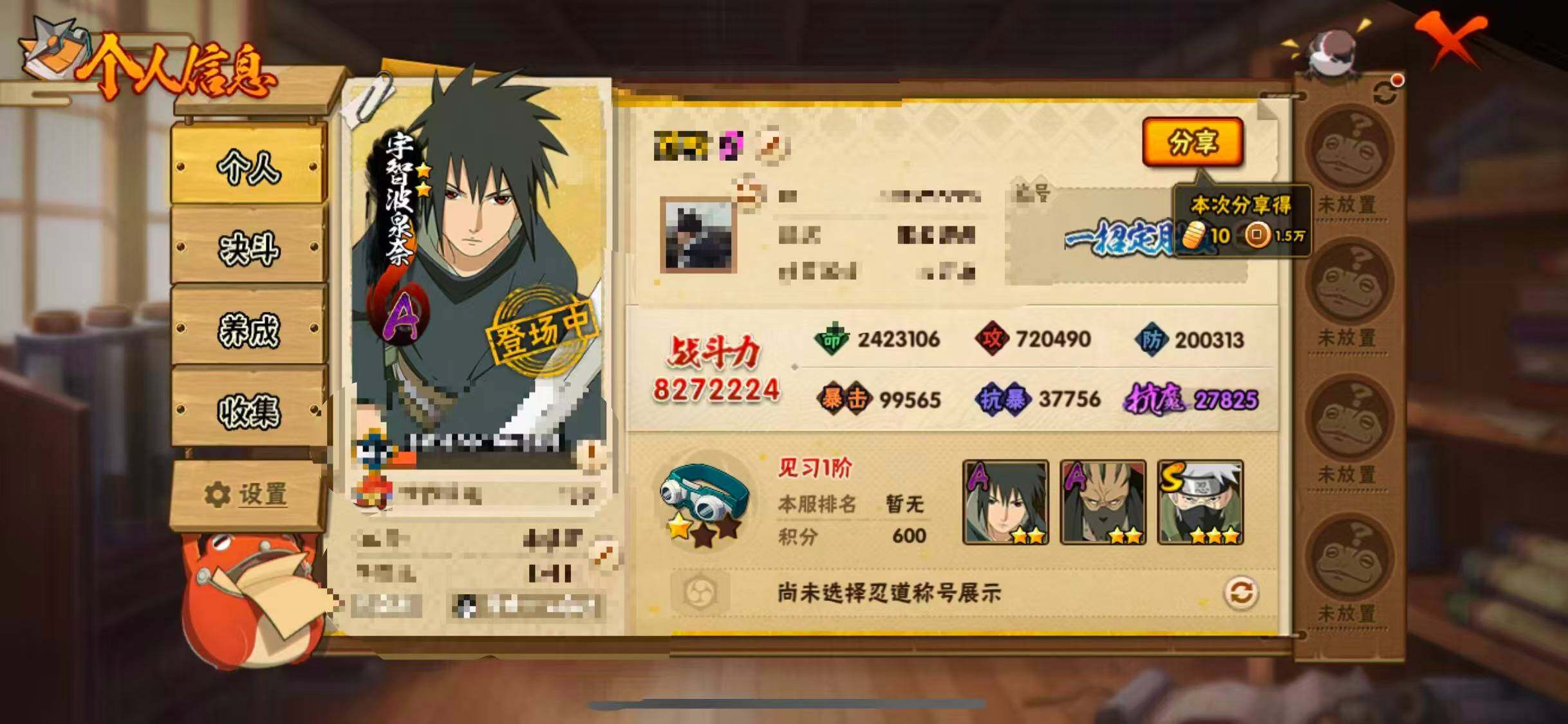 HYEY343490火影忍者账号详情图23