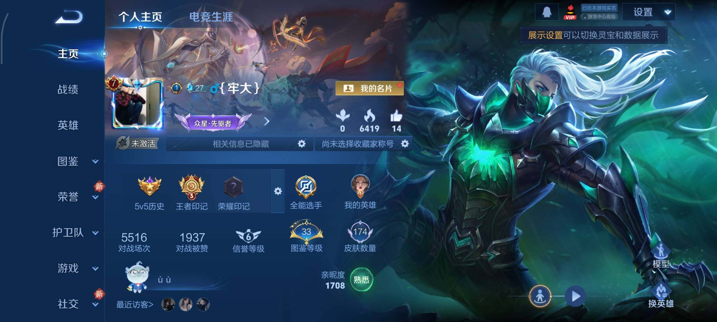 WZCMY3474909王者荣耀账号详情图2