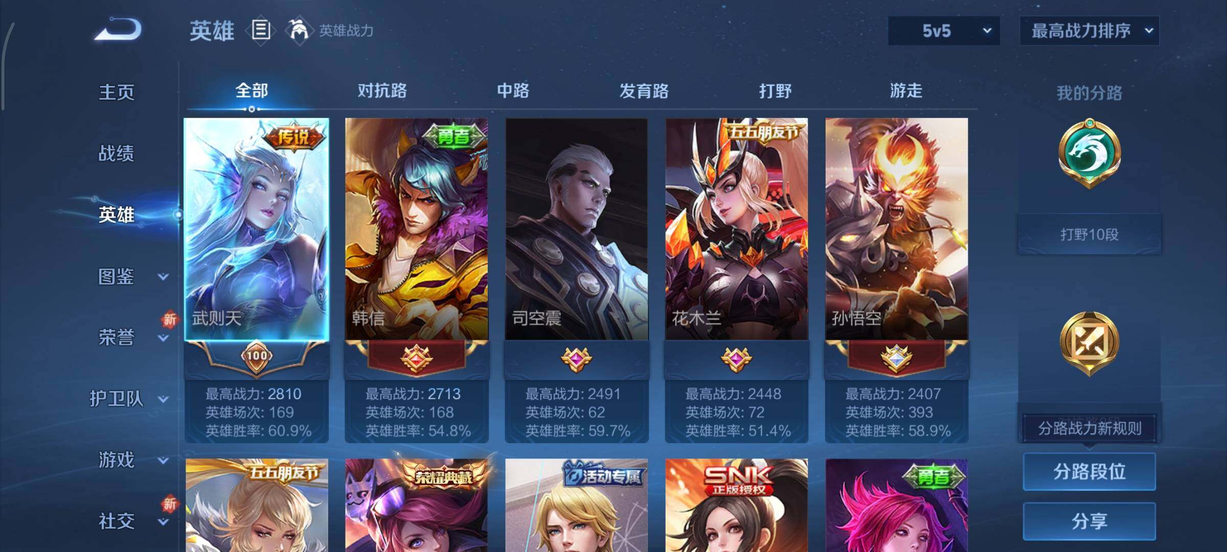 WZCMY3474909王者荣耀账号详情图3