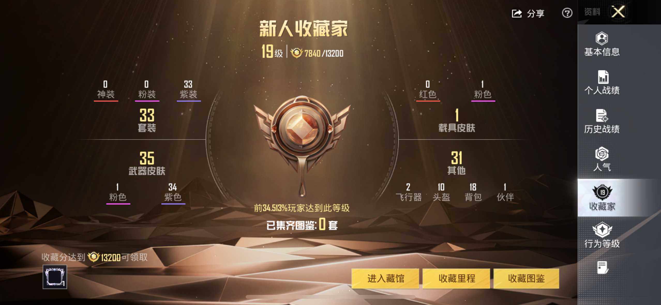 HPCMW3450380和平精英账号详情图5