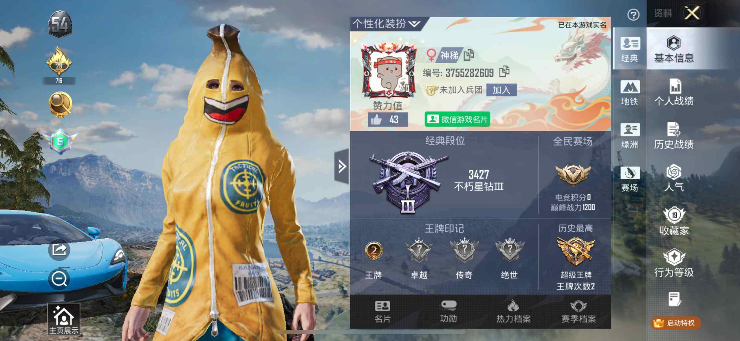 HPCMW3450380和平精英账号详情图7