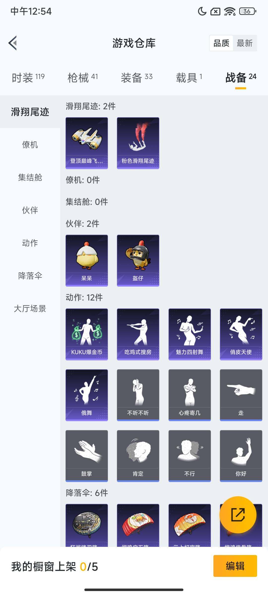 HPCMW3450380和平精英账号详情图12