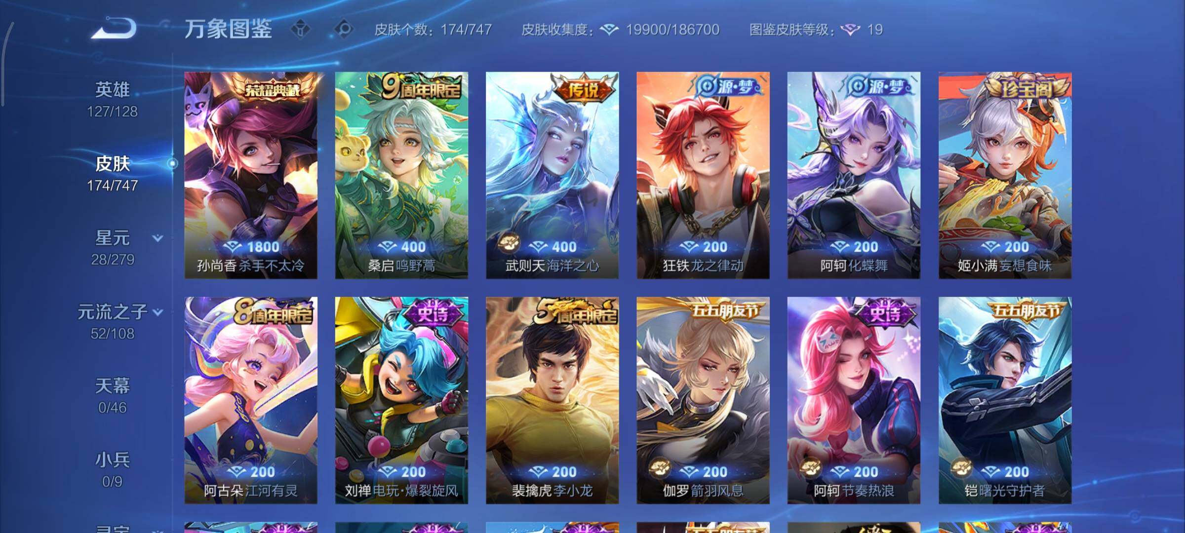 WZCMY3474909王者荣耀账号详情图6