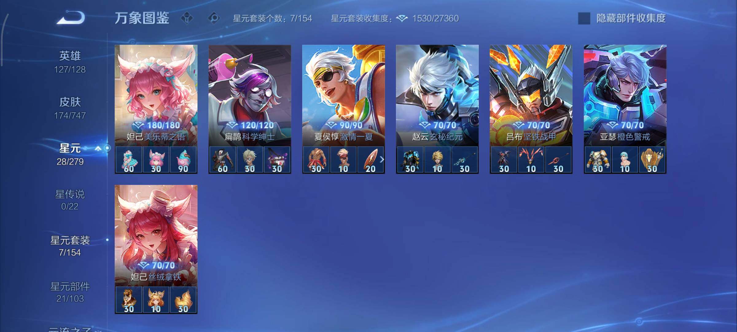 WZCMY3474909王者荣耀账号详情图7