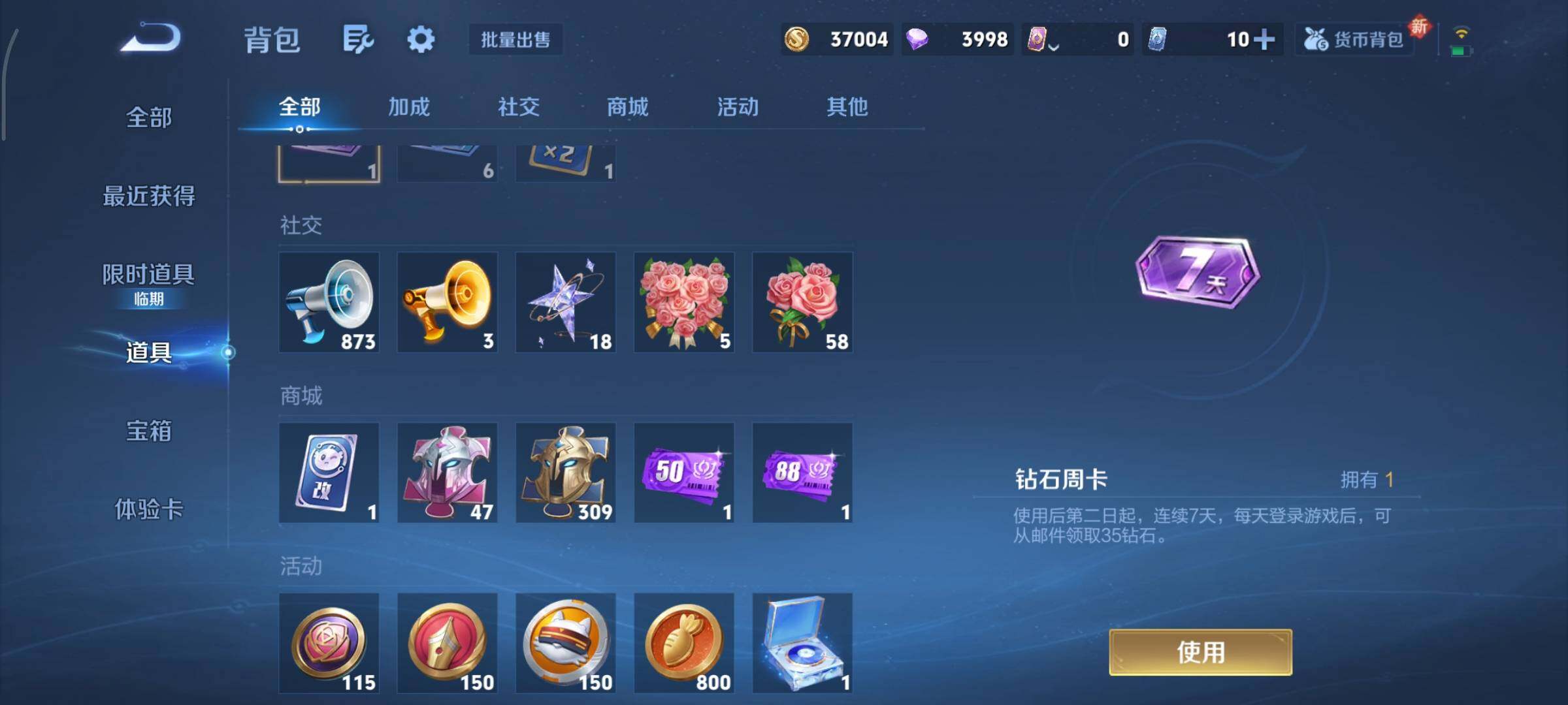 WZCMY3474909王者荣耀账号详情图12