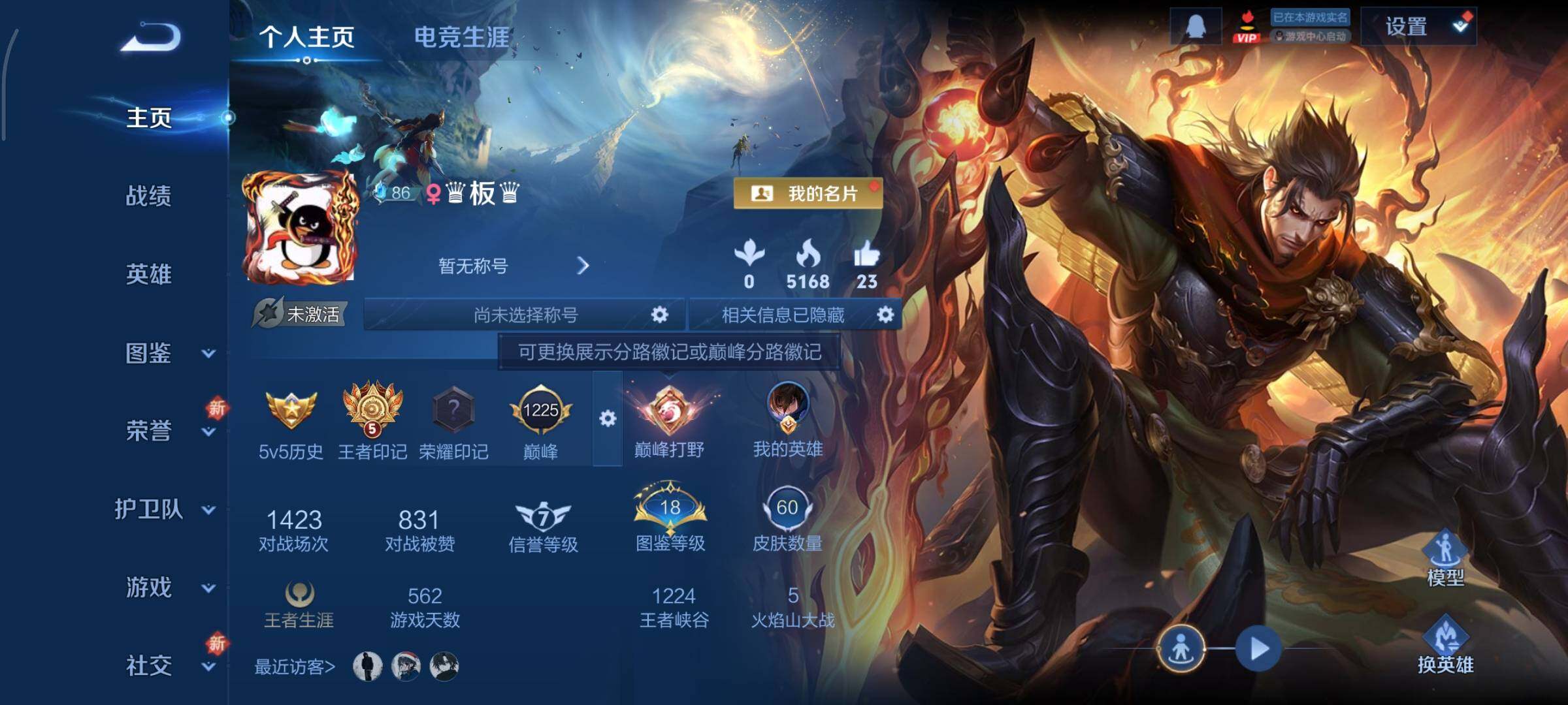 WZCMY3474911王者荣耀账号详情图2