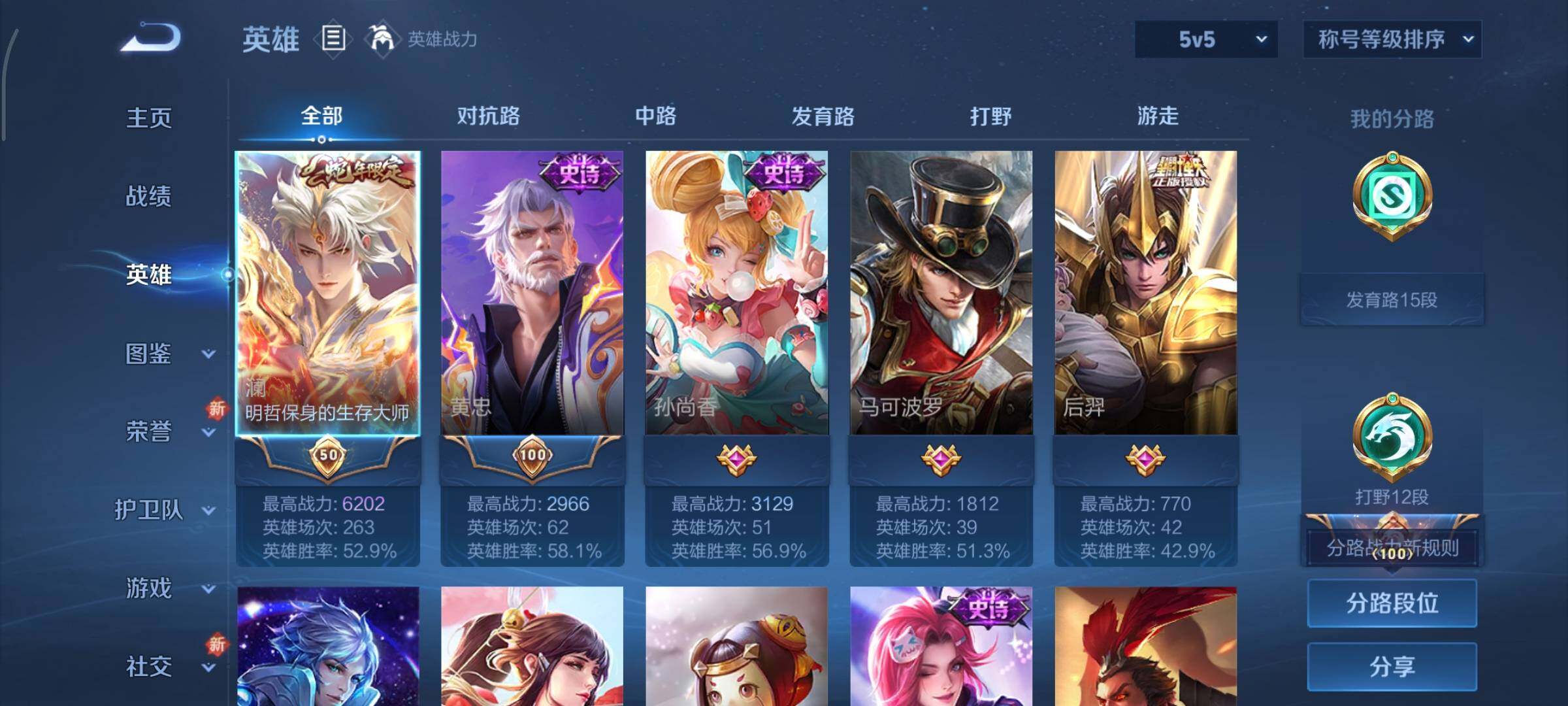 WZCMY3474911王者荣耀账号详情图3