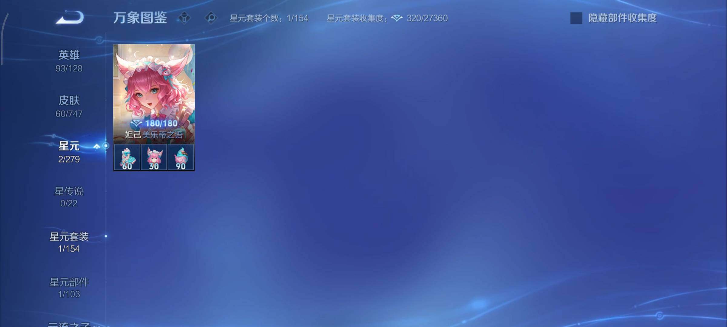 WZCMY3474911王者荣耀账号详情图7