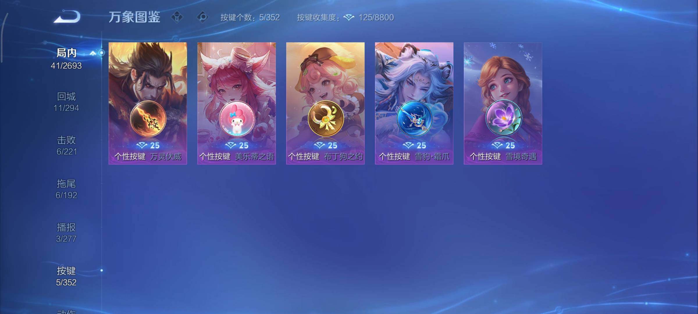 WZCMY3474911王者荣耀账号详情图8