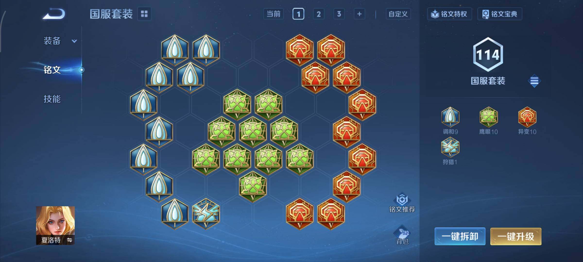 WZCMY3474911王者荣耀账号详情图9