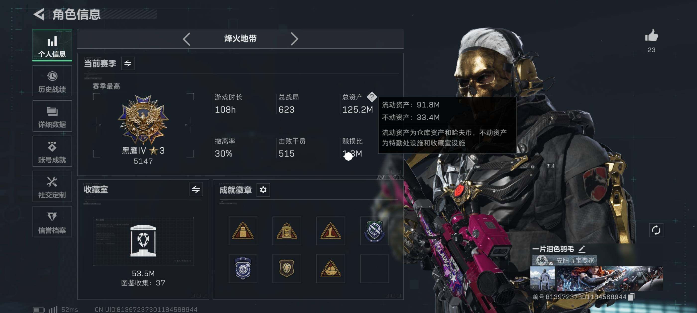 SJZCMW434359三角洲行动账号详情图3