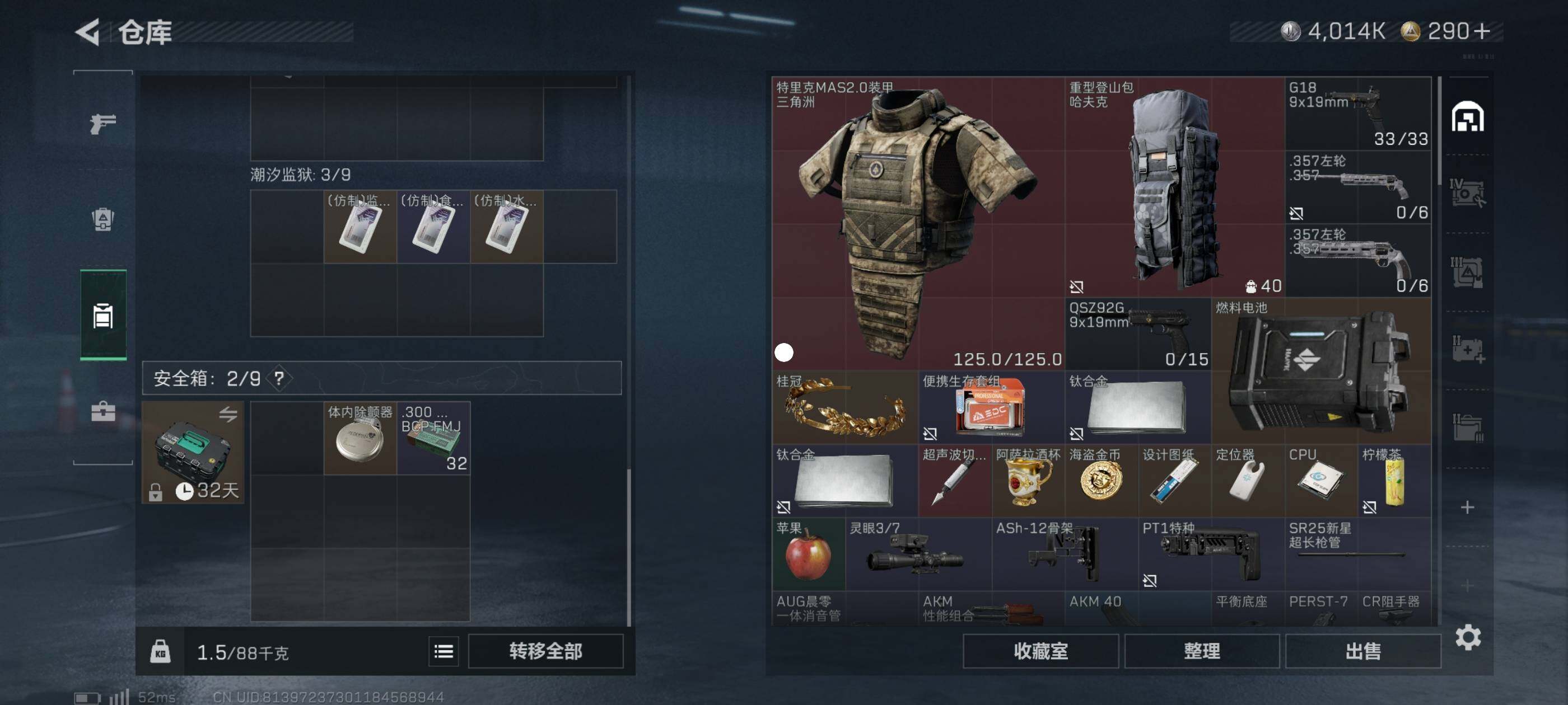 SJZCMW434359三角洲行动账号详情图4