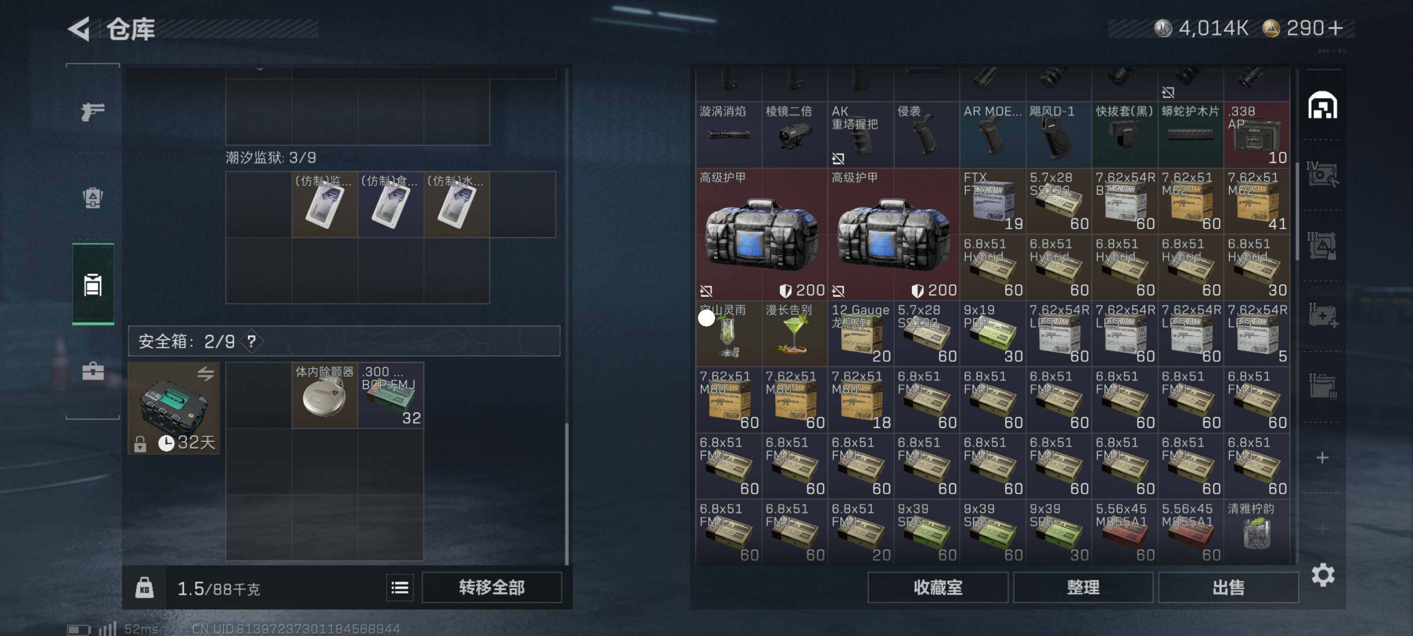 SJZCMW434359三角洲行动账号详情图5