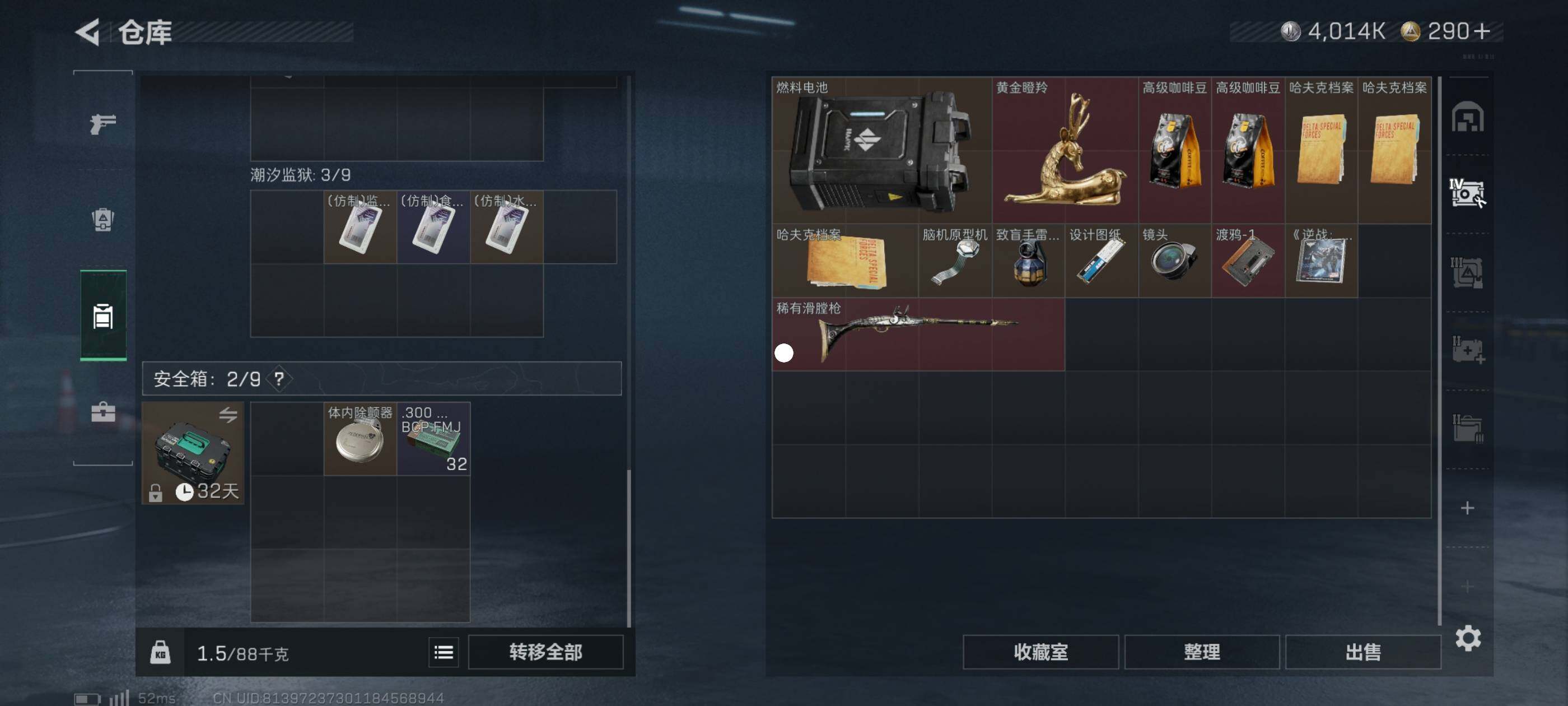 SJZCMW434359三角洲行动账号详情图6