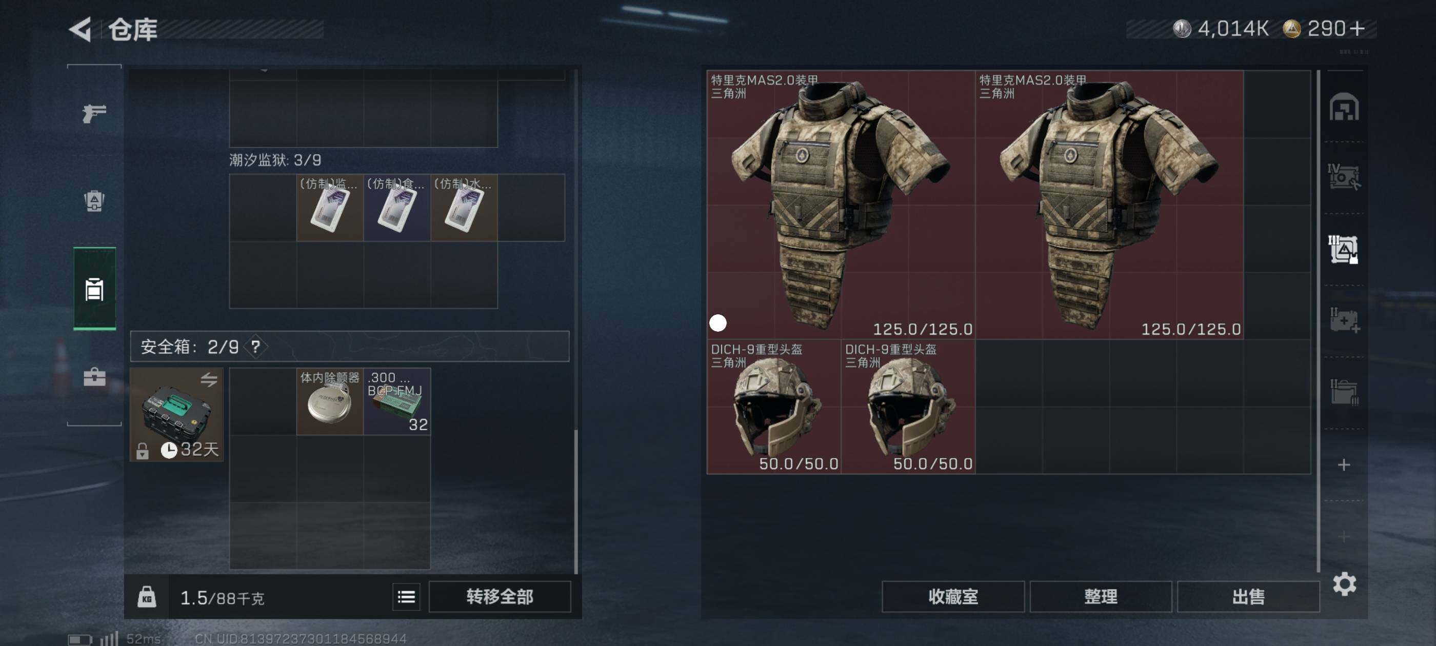 SJZCMW434359三角洲行动账号详情图7