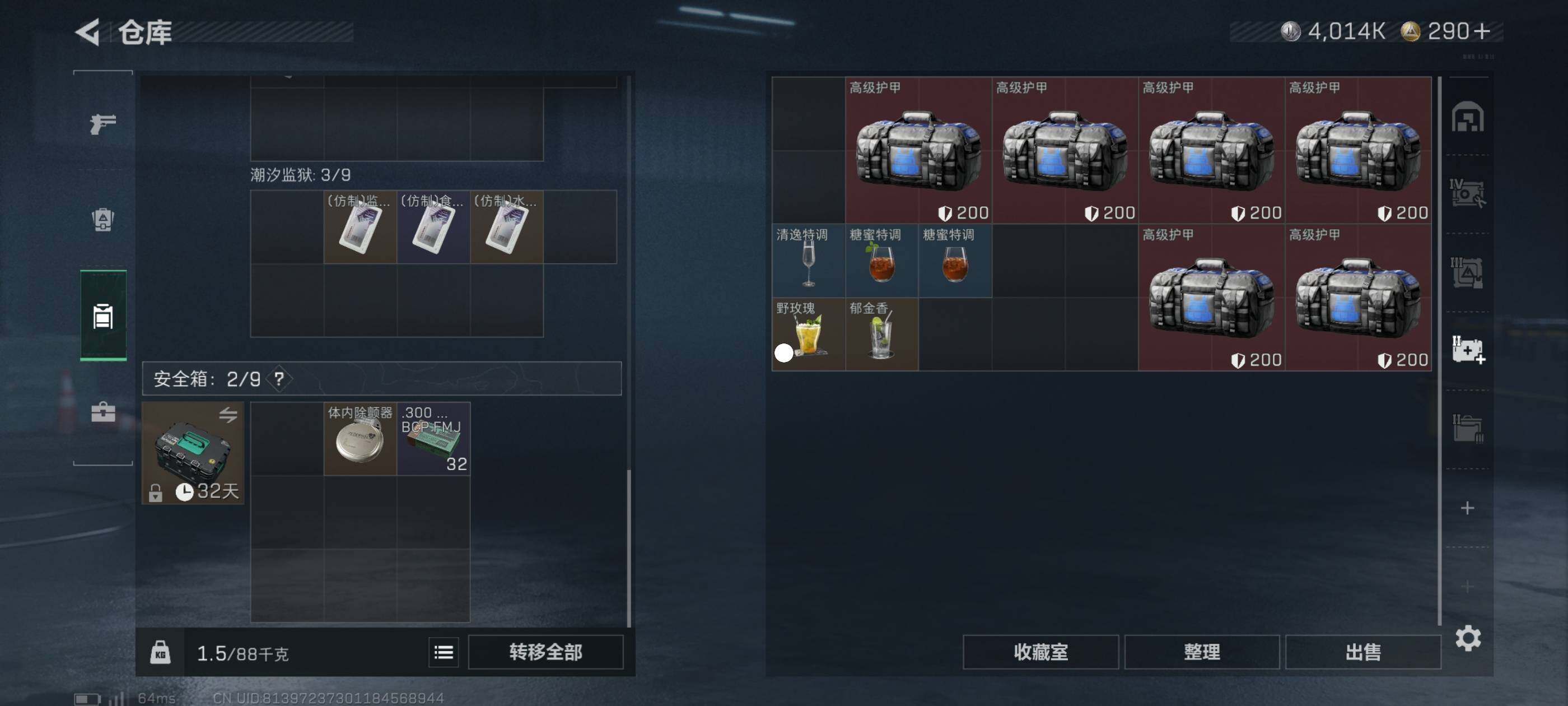 SJZCMW434359三角洲行动账号详情图8