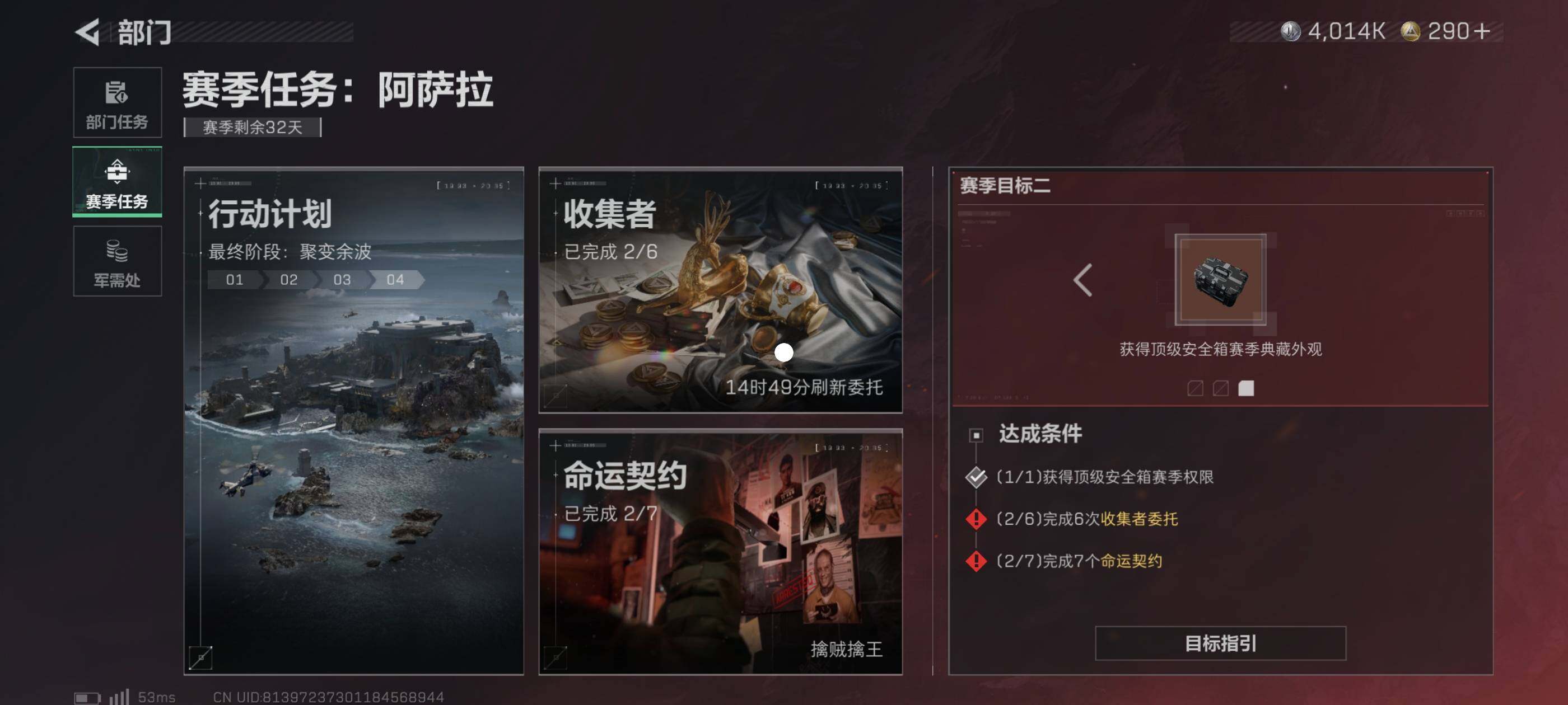 SJZCMW434359三角洲行动账号详情图11