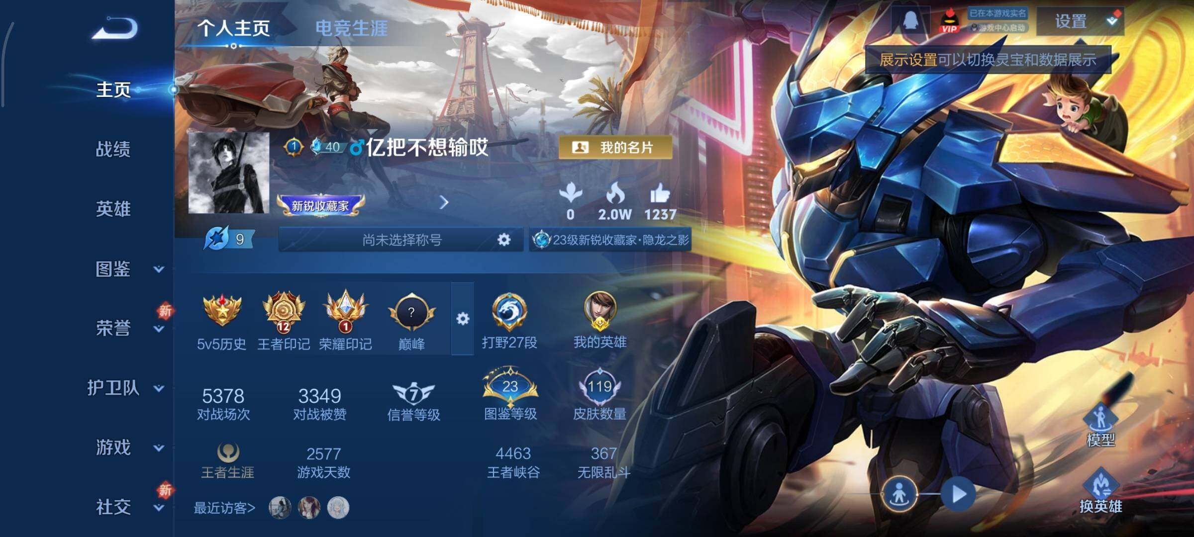 WZCMY3474914王者荣耀账号详情图2