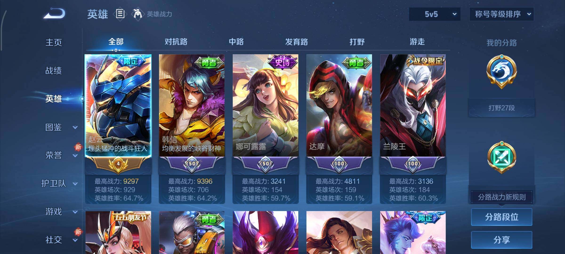 WZCMY3474914王者荣耀账号详情图3