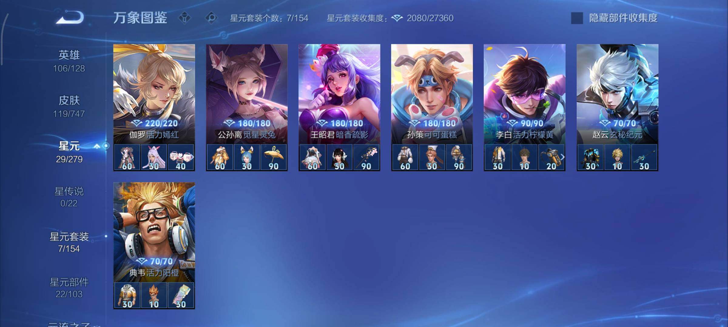 WZCMY3474914王者荣耀账号详情图9