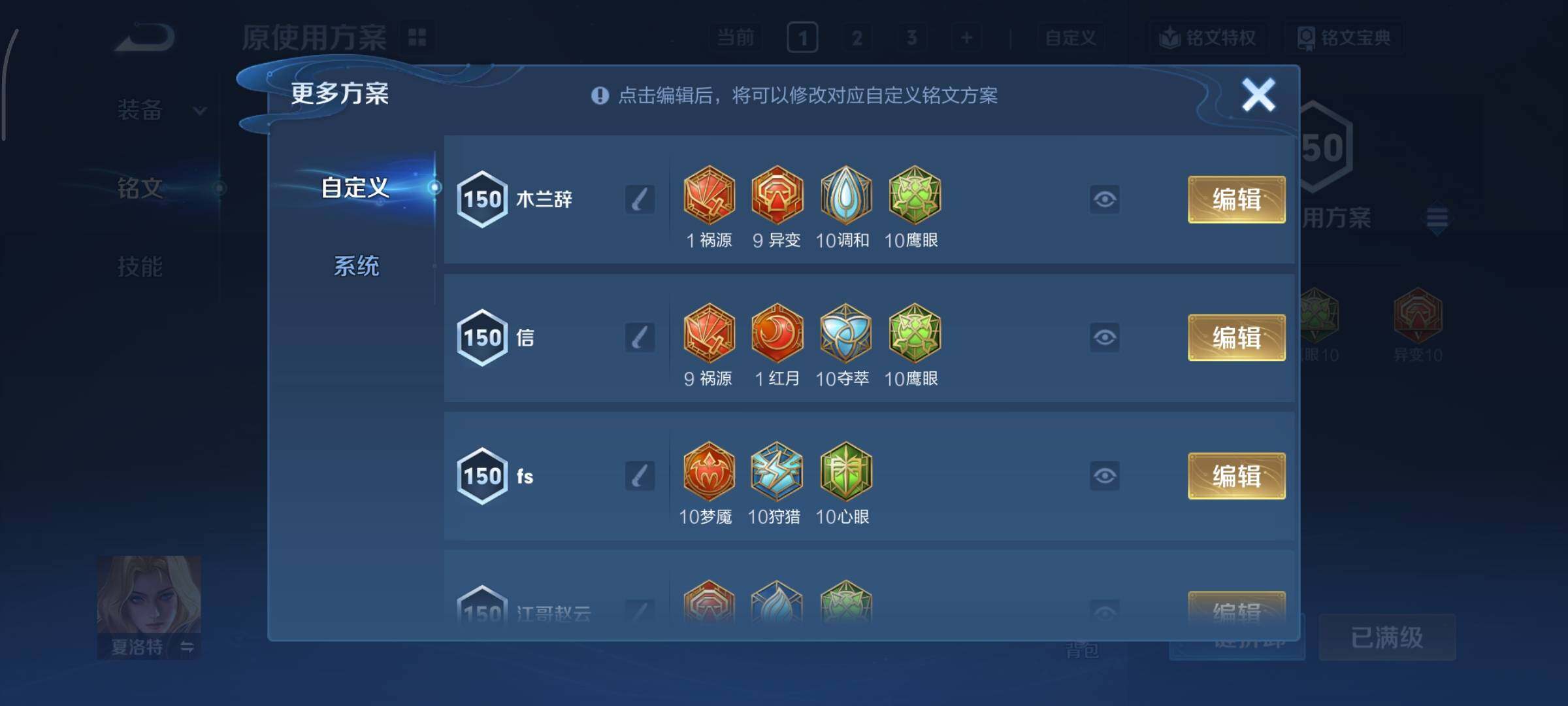 WZCMY3474914王者荣耀账号详情图11