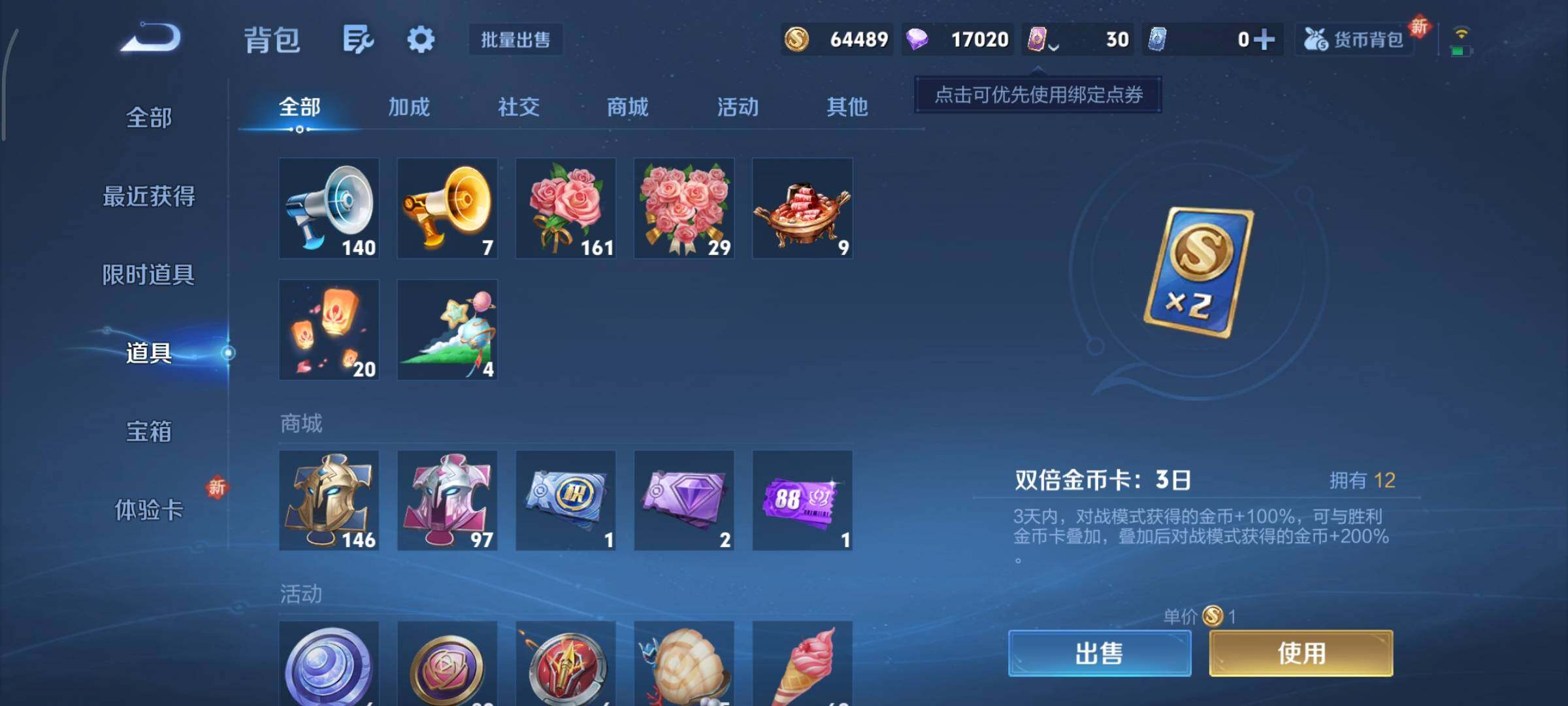 WZCMY3474914王者荣耀账号详情图12